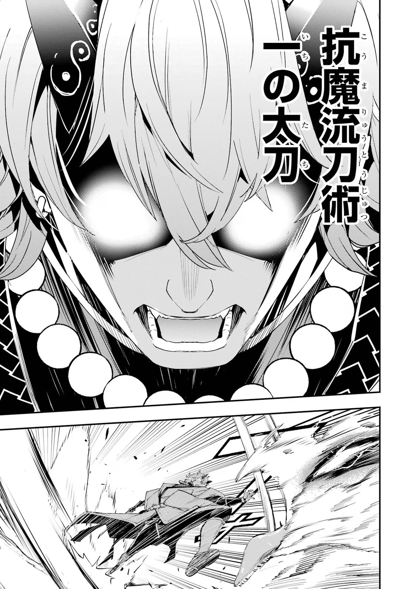 Rakudai Kenja no Gakuin Musou: Nidome no Tensei, S-Rank Cheat Majutsushi Boukenroku Chap 17 - Next Chap 18