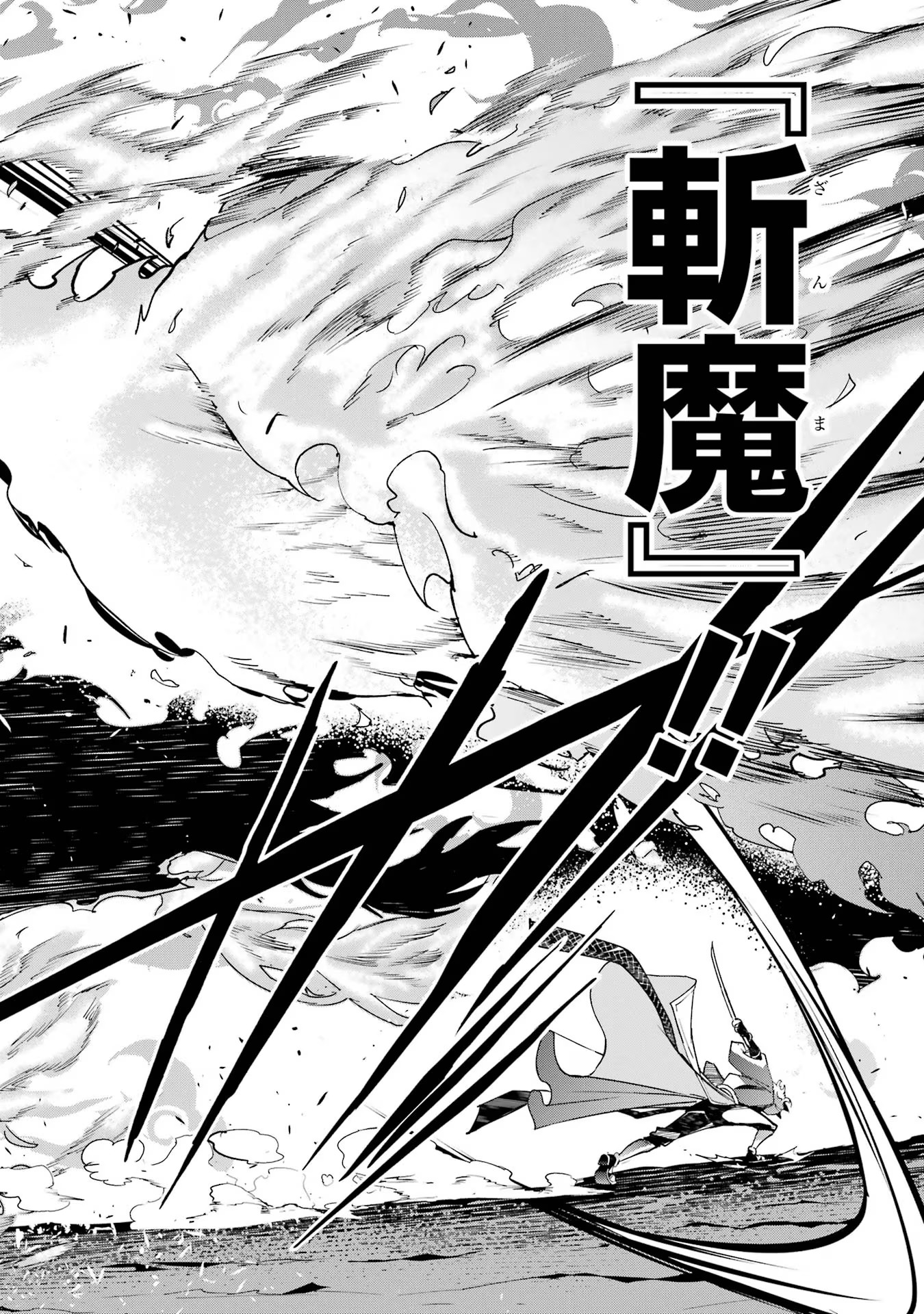 Rakudai Kenja no Gakuin Musou: Nidome no Tensei, S-Rank Cheat Majutsushi Boukenroku Chap 17 - Next Chap 18