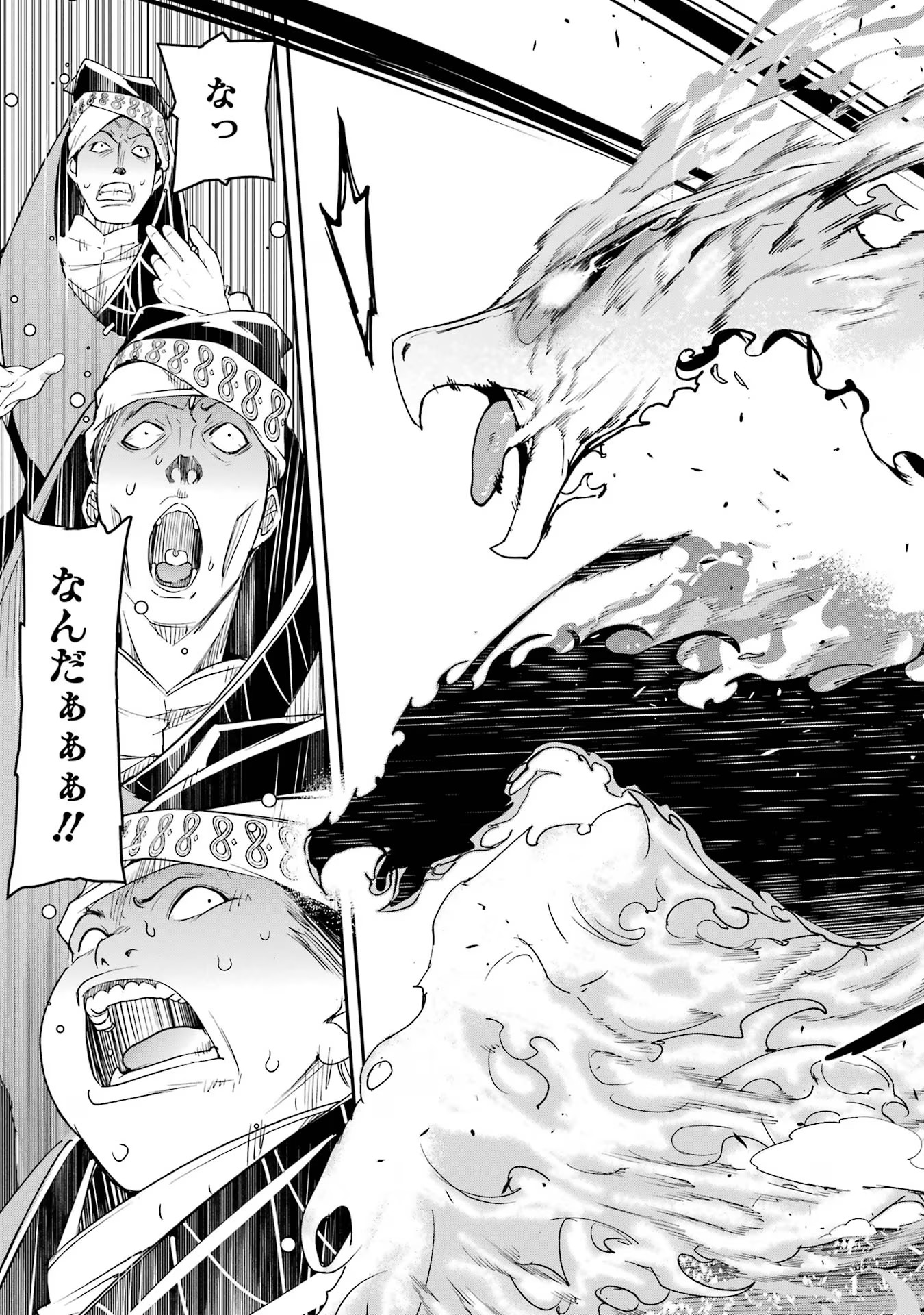 Rakudai Kenja no Gakuin Musou: Nidome no Tensei, S-Rank Cheat Majutsushi Boukenroku Chap 17 - Next Chap 18