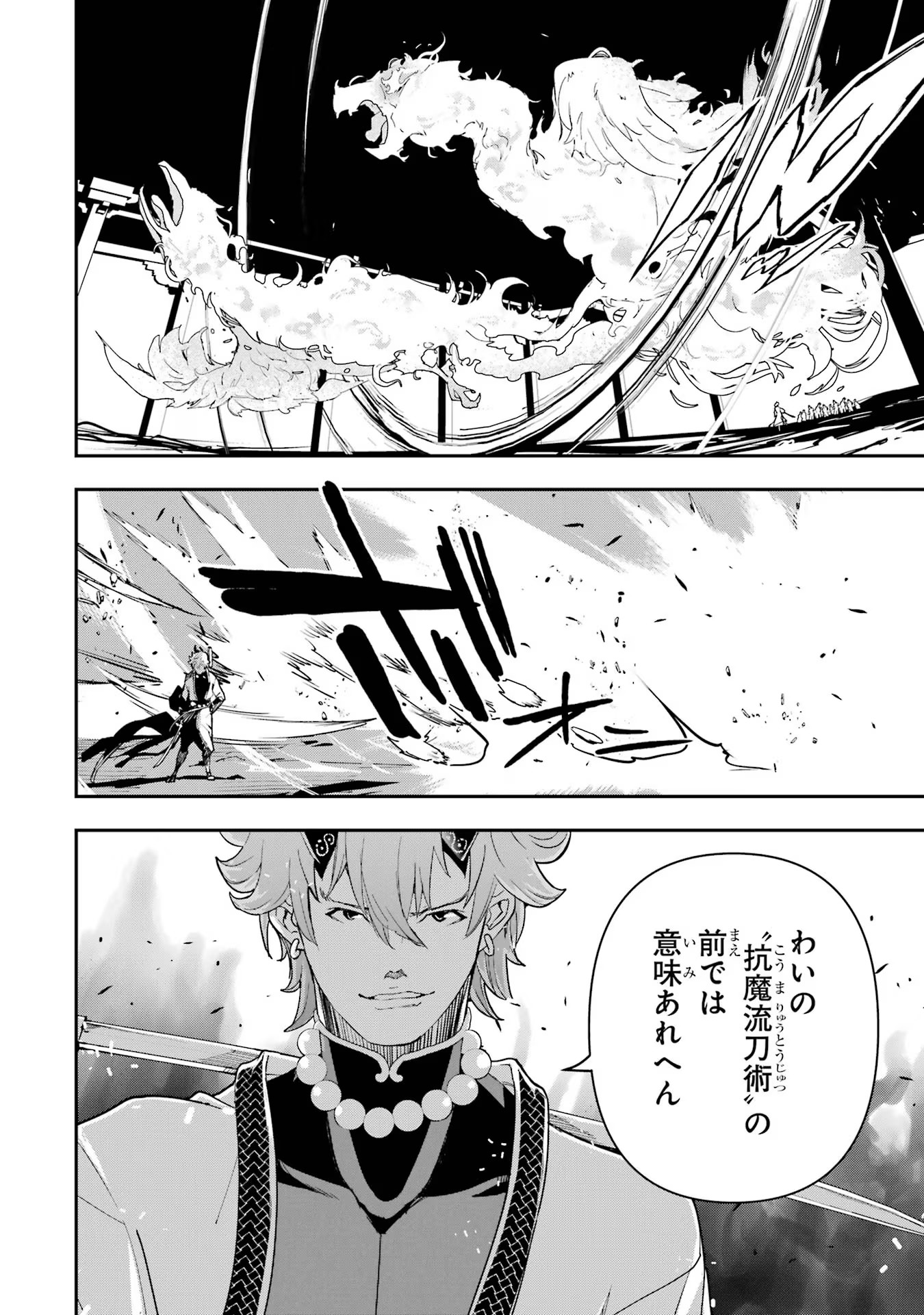 Rakudai Kenja no Gakuin Musou: Nidome no Tensei, S-Rank Cheat Majutsushi Boukenroku Chap 17 - Next Chap 18