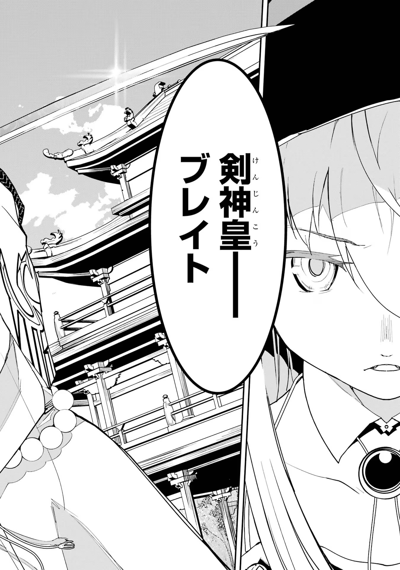 Rakudai Kenja no Gakuin Musou: Nidome no Tensei, S-Rank Cheat Majutsushi Boukenroku Chap 17 - Next Chap 18