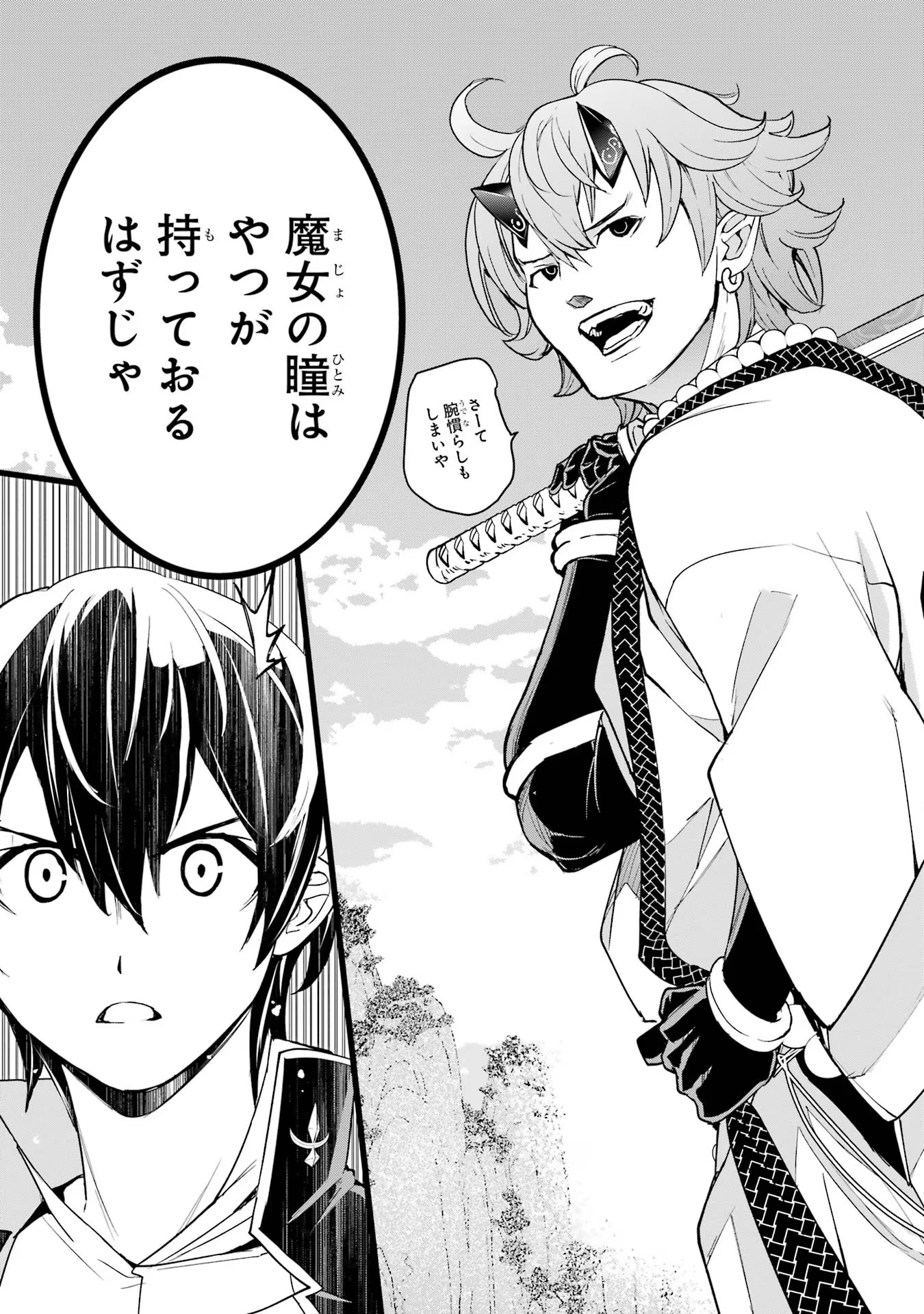 Rakudai Kenja no Gakuin Musou: Nidome no Tensei, S-Rank Cheat Majutsushi Boukenroku Chap 17 - Next Chap 18