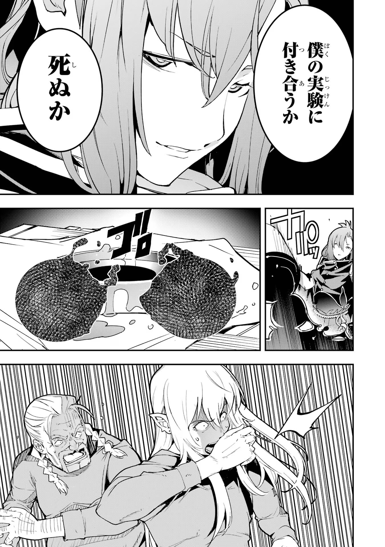 Rakudai Kenja no Gakuin Musou: Nidome no Tensei, S-Rank Cheat Majutsushi Boukenroku Chap 17 - Next Chap 18