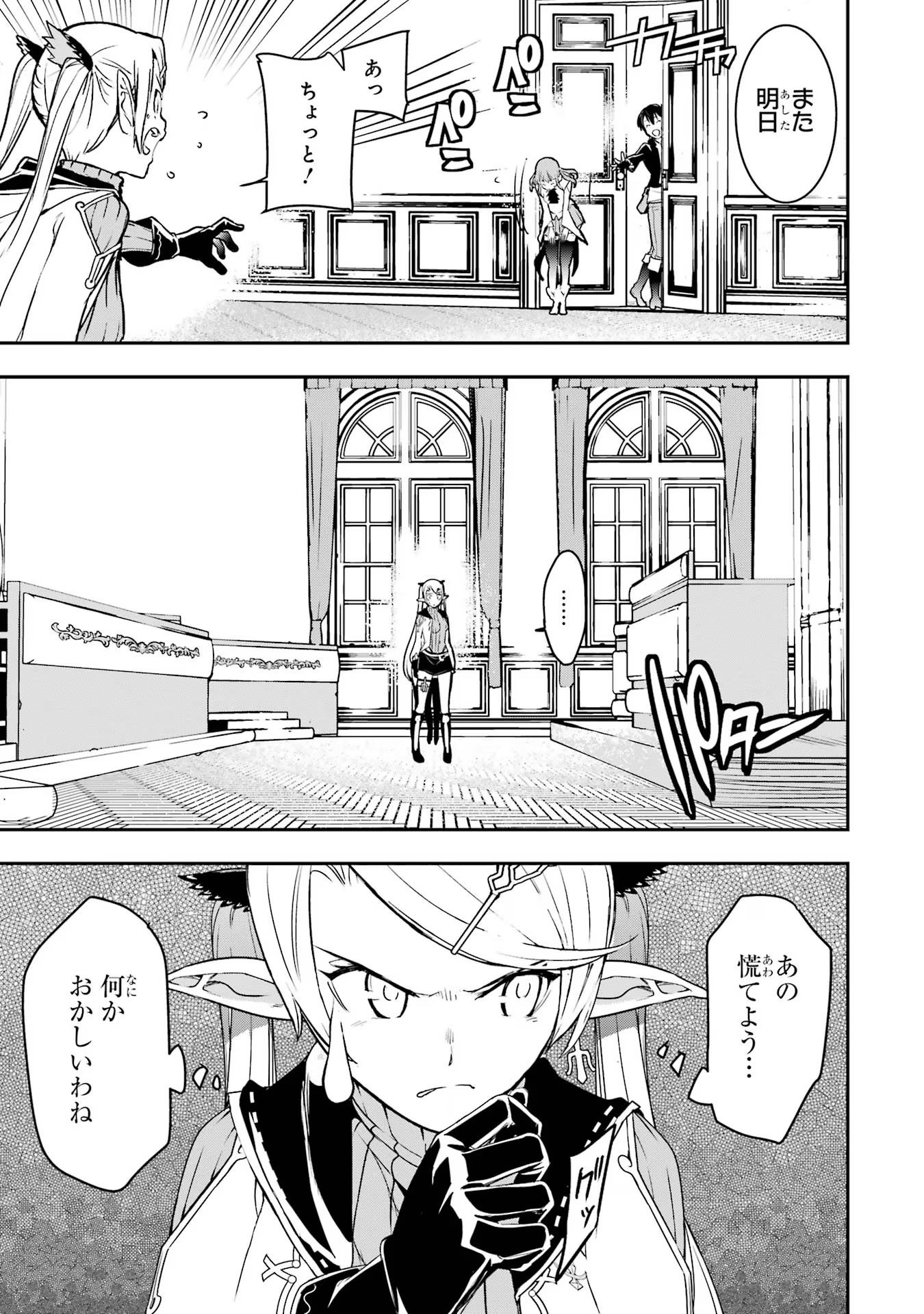 Rakudai Kenja no Gakuin Musou: Nidome no Tensei, S-Rank Cheat Majutsushi Boukenroku Chap 18 - Next Chap 19