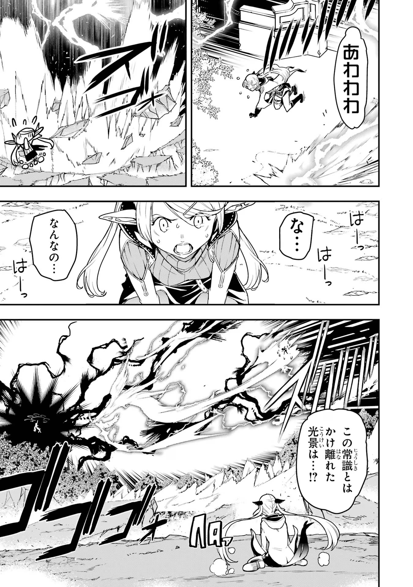 Rakudai Kenja no Gakuin Musou: Nidome no Tensei, S-Rank Cheat Majutsushi Boukenroku Chap 18 - Next Chap 19