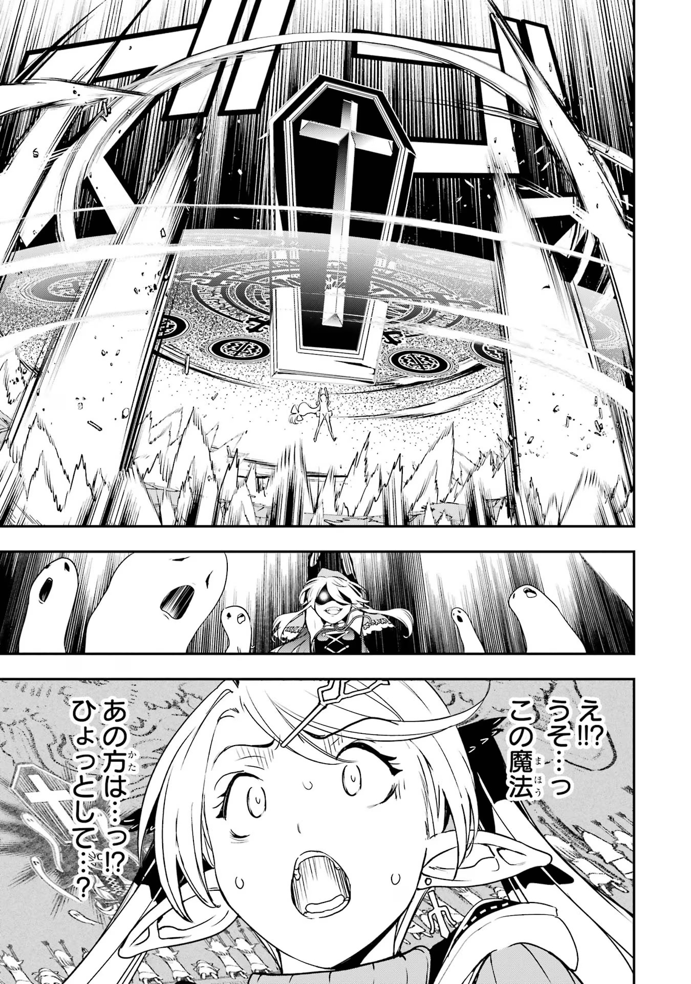 Rakudai Kenja no Gakuin Musou: Nidome no Tensei, S-Rank Cheat Majutsushi Boukenroku Chap 18 - Next Chap 19