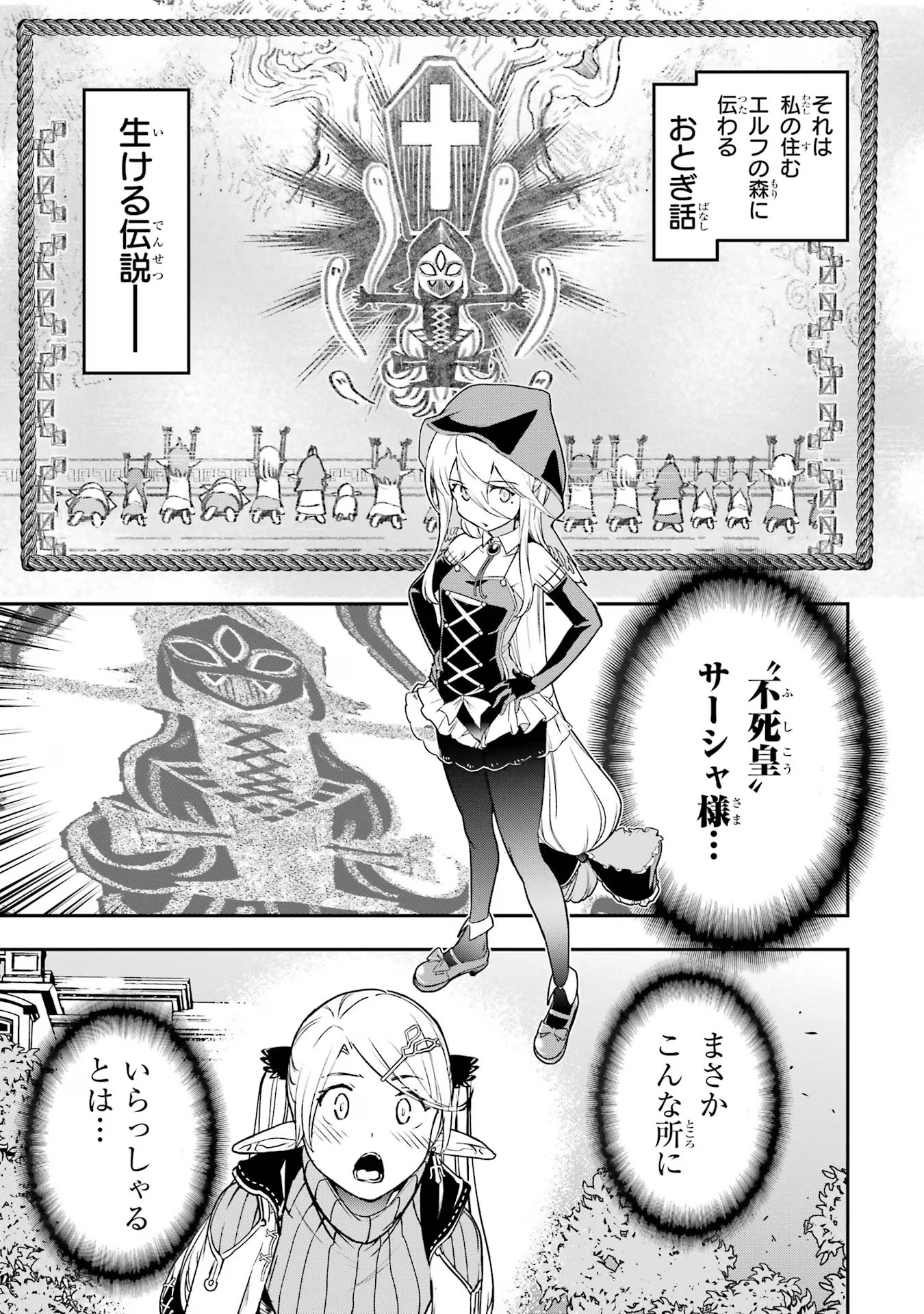 Rakudai Kenja no Gakuin Musou: Nidome no Tensei, S-Rank Cheat Majutsushi Boukenroku Chap 18 - Next Chap 19