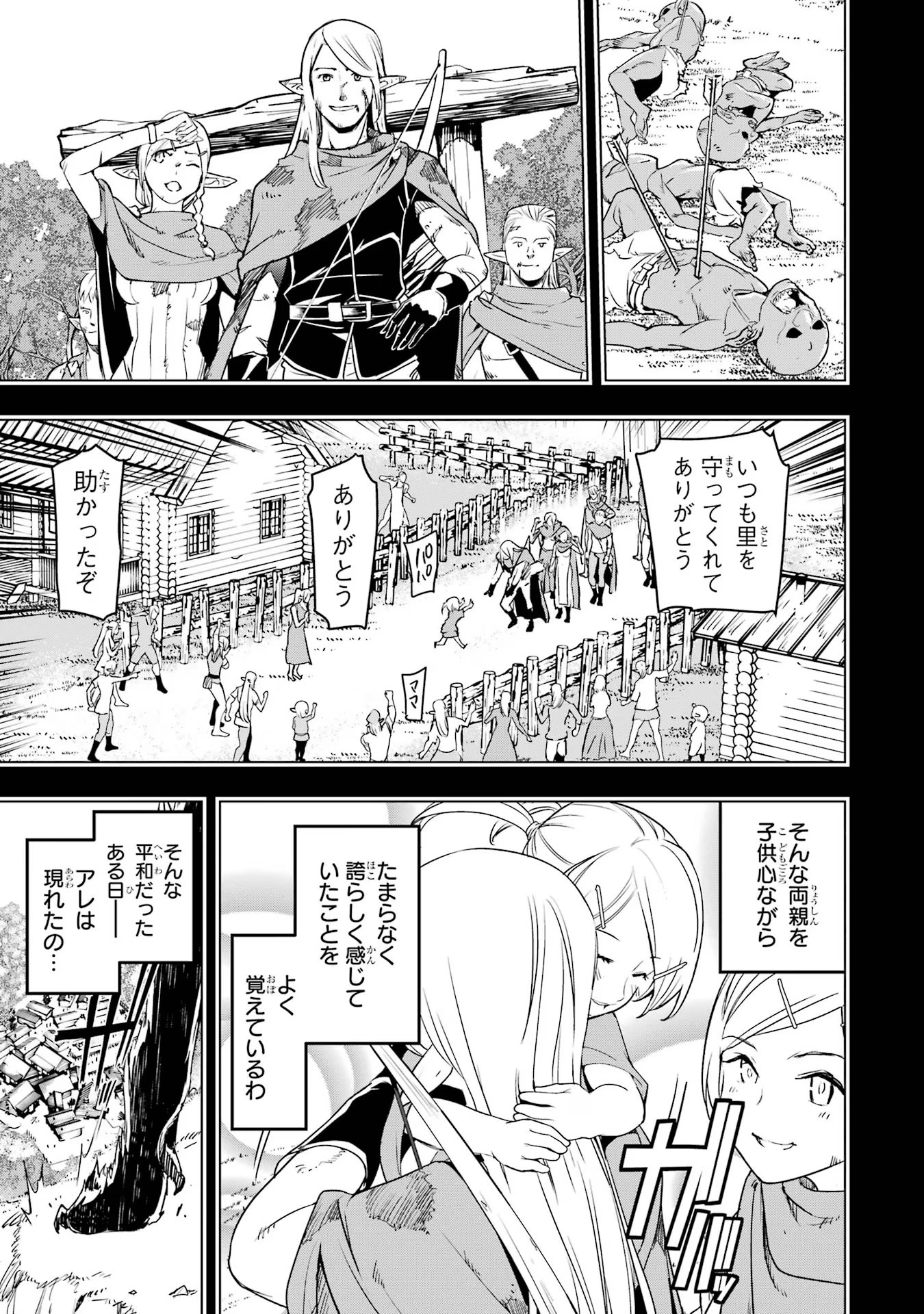 Rakudai Kenja no Gakuin Musou: Nidome no Tensei, S-Rank Cheat Majutsushi Boukenroku Chap 18 - Next Chap 19