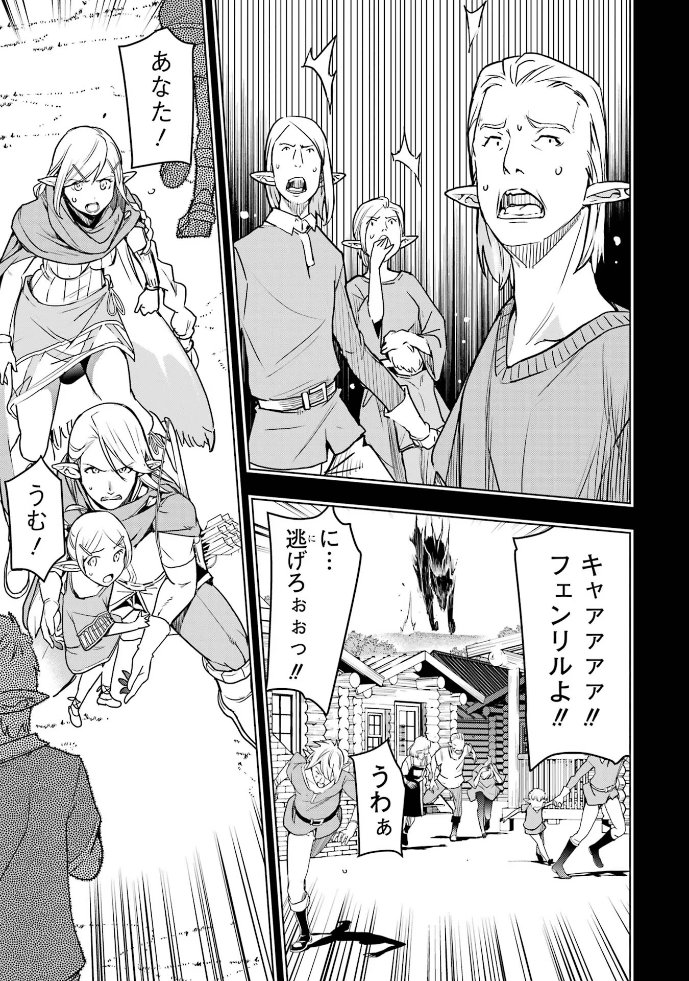 Rakudai Kenja no Gakuin Musou: Nidome no Tensei, S-Rank Cheat Majutsushi Boukenroku Chap 18 - Next Chap 19