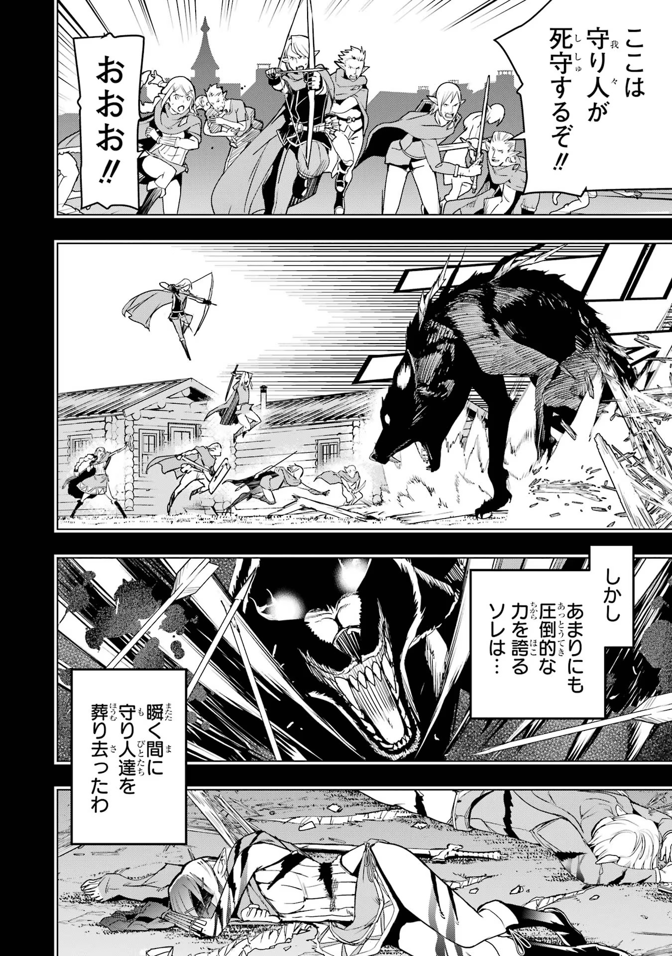 Rakudai Kenja no Gakuin Musou: Nidome no Tensei, S-Rank Cheat Majutsushi Boukenroku Chap 18 - Next Chap 19