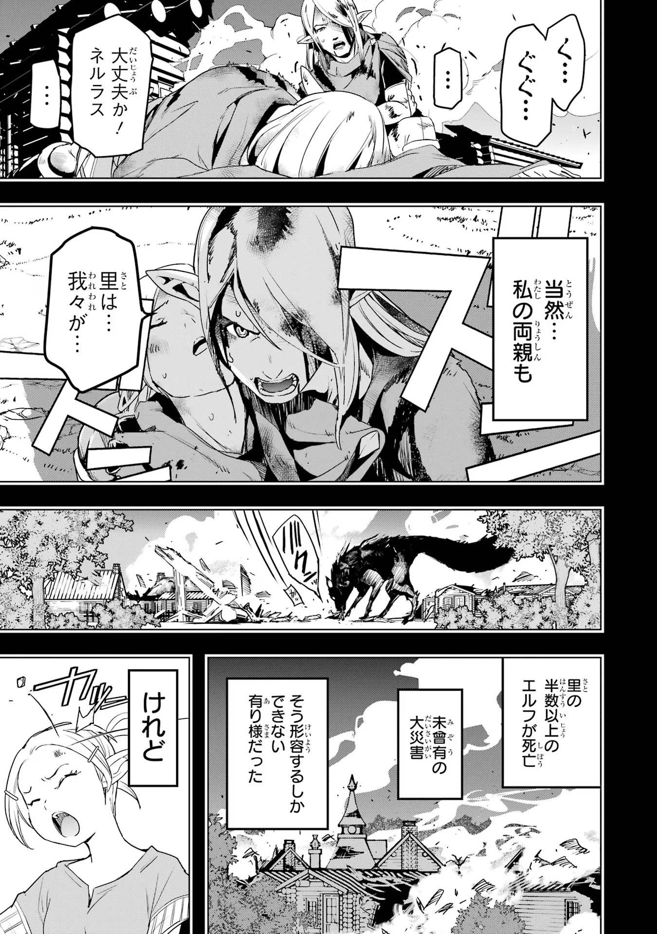 Rakudai Kenja no Gakuin Musou: Nidome no Tensei, S-Rank Cheat Majutsushi Boukenroku Chap 18 - Next Chap 19