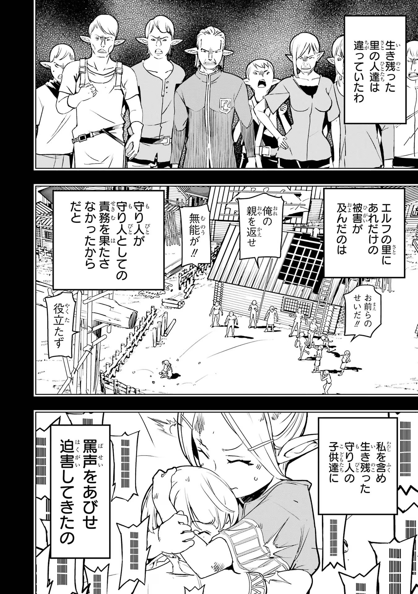 Rakudai Kenja no Gakuin Musou: Nidome no Tensei, S-Rank Cheat Majutsushi Boukenroku Chap 18 - Next Chap 19
