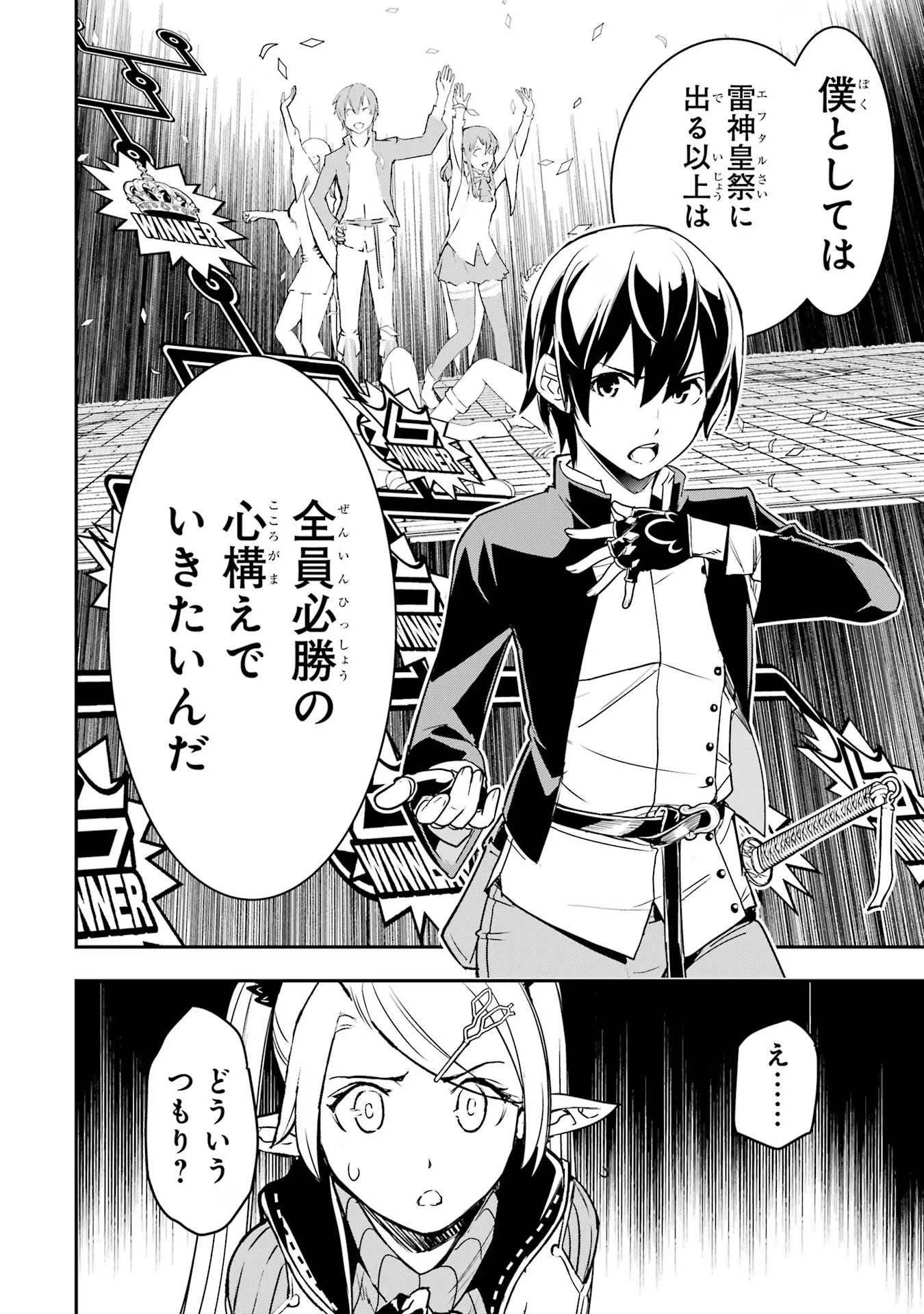 Rakudai Kenja no Gakuin Musou: Nidome no Tensei, S-Rank Cheat Majutsushi Boukenroku Chap 18 - Next Chap 19