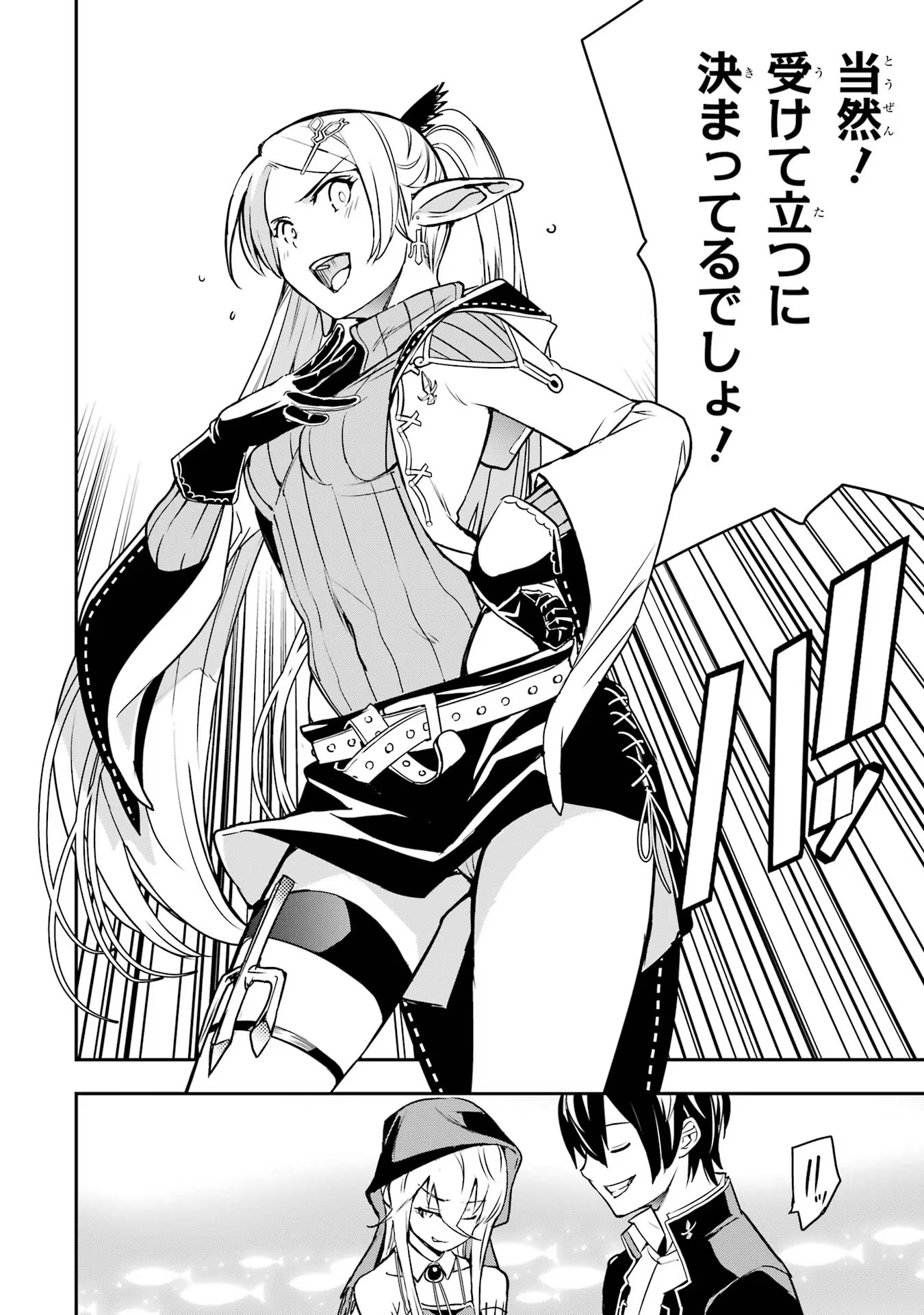 Rakudai Kenja no Gakuin Musou: Nidome no Tensei, S-Rank Cheat Majutsushi Boukenroku Chap 18 - Next Chap 19