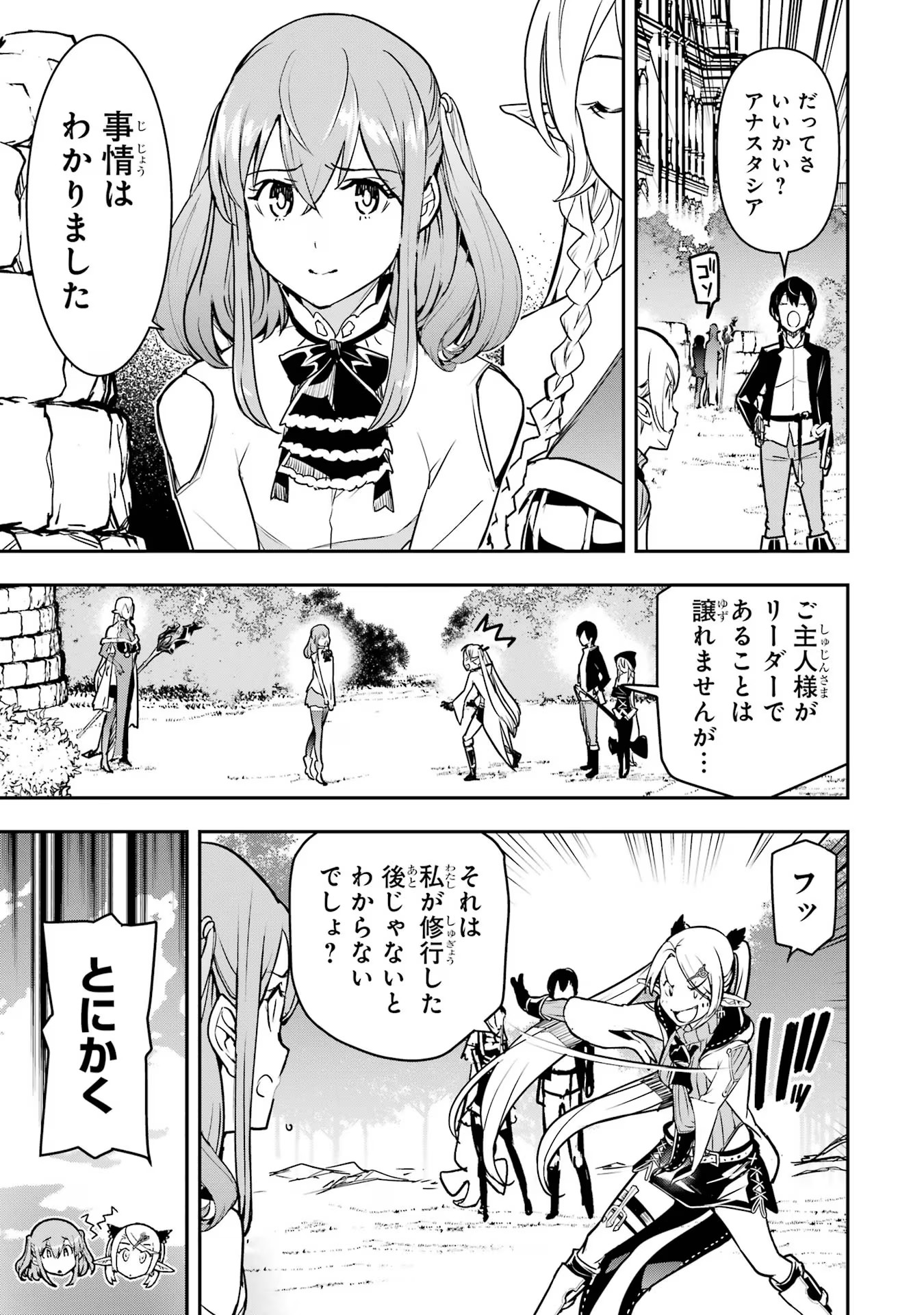 Rakudai Kenja no Gakuin Musou: Nidome no Tensei, S-Rank Cheat Majutsushi Boukenroku Chap 18 - Next Chap 19