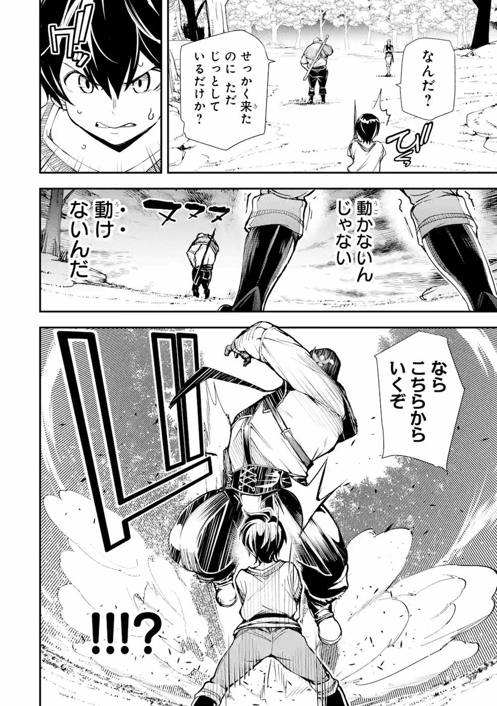 Rakudai Kenja no Gakuin Musou: Nidome no Tensei, S-Rank Cheat Majutsushi Boukenroku Chap 2 - Next Chap 3