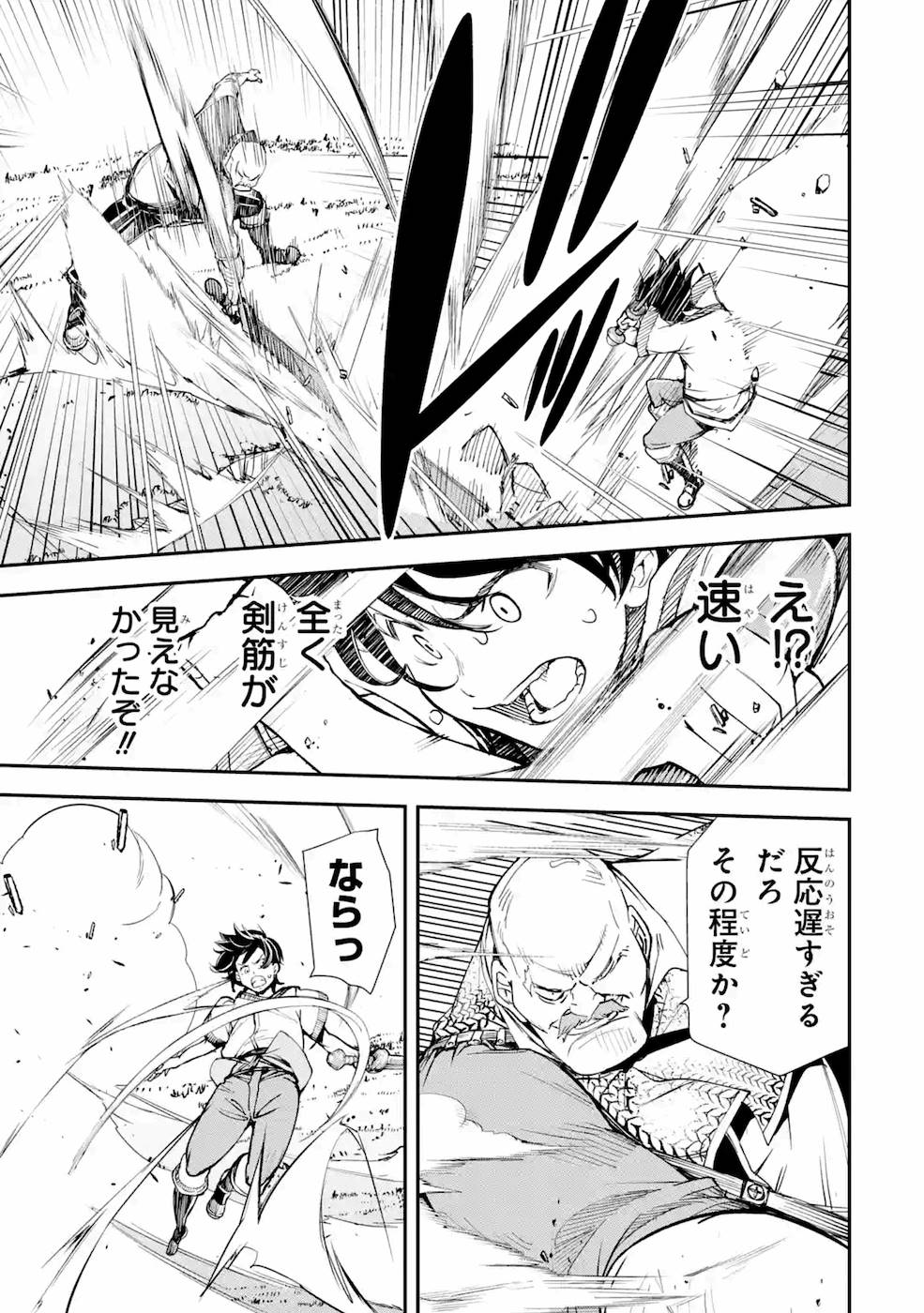 Rakudai Kenja no Gakuin Musou: Nidome no Tensei, S-Rank Cheat Majutsushi Boukenroku Chap 2 - Next Chap 3