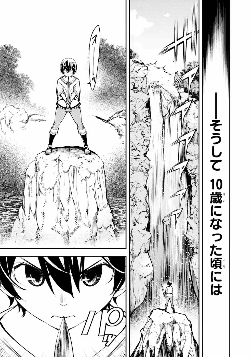 Rakudai Kenja no Gakuin Musou: Nidome no Tensei, S-Rank Cheat Majutsushi Boukenroku Chap 2 - Next Chap 3
