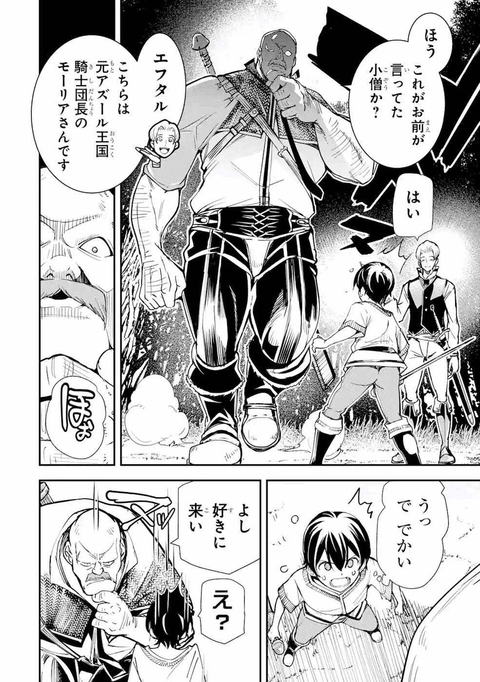 Rakudai Kenja no Gakuin Musou: Nidome no Tensei, S-Rank Cheat Majutsushi Boukenroku Chap 2 - Next Chap 3