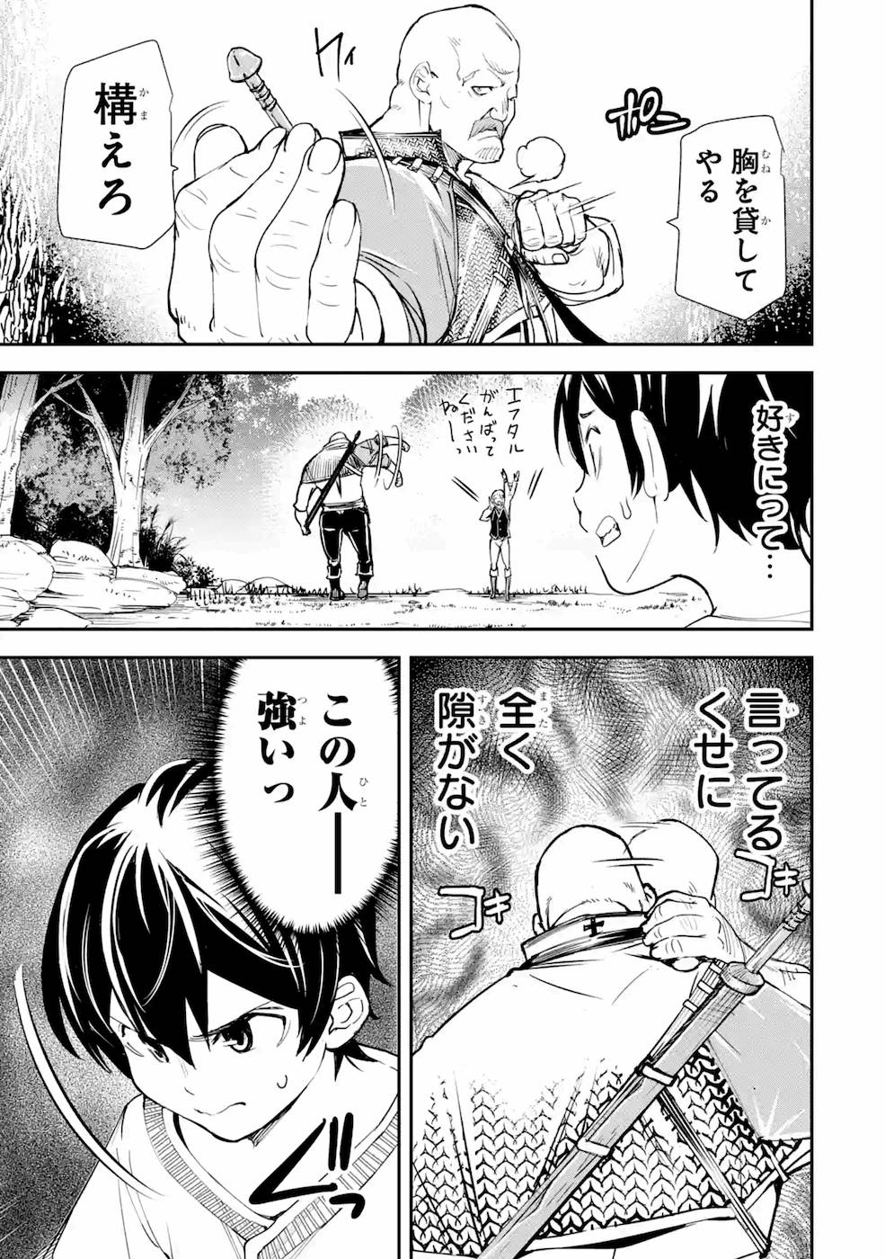 Rakudai Kenja no Gakuin Musou: Nidome no Tensei, S-Rank Cheat Majutsushi Boukenroku Chap 2 - Next Chap 3