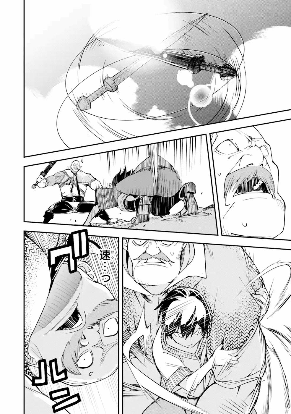 Rakudai Kenja no Gakuin Musou: Nidome no Tensei, S-Rank Cheat Majutsushi Boukenroku Chap 2 - Next Chap 3