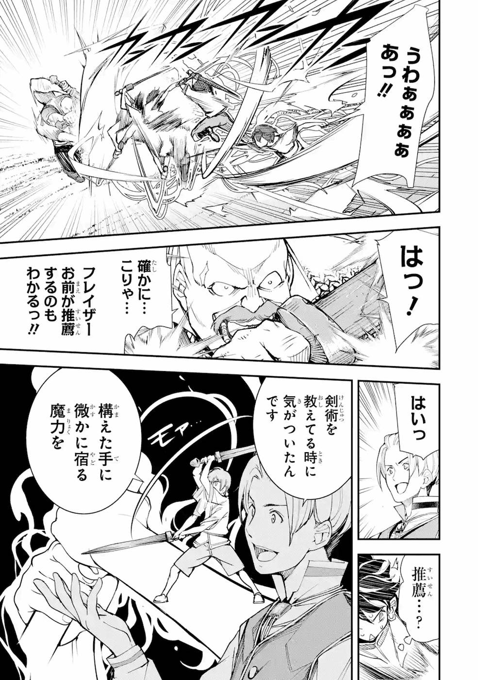 Rakudai Kenja no Gakuin Musou: Nidome no Tensei, S-Rank Cheat Majutsushi Boukenroku Chap 2 - Next Chap 3