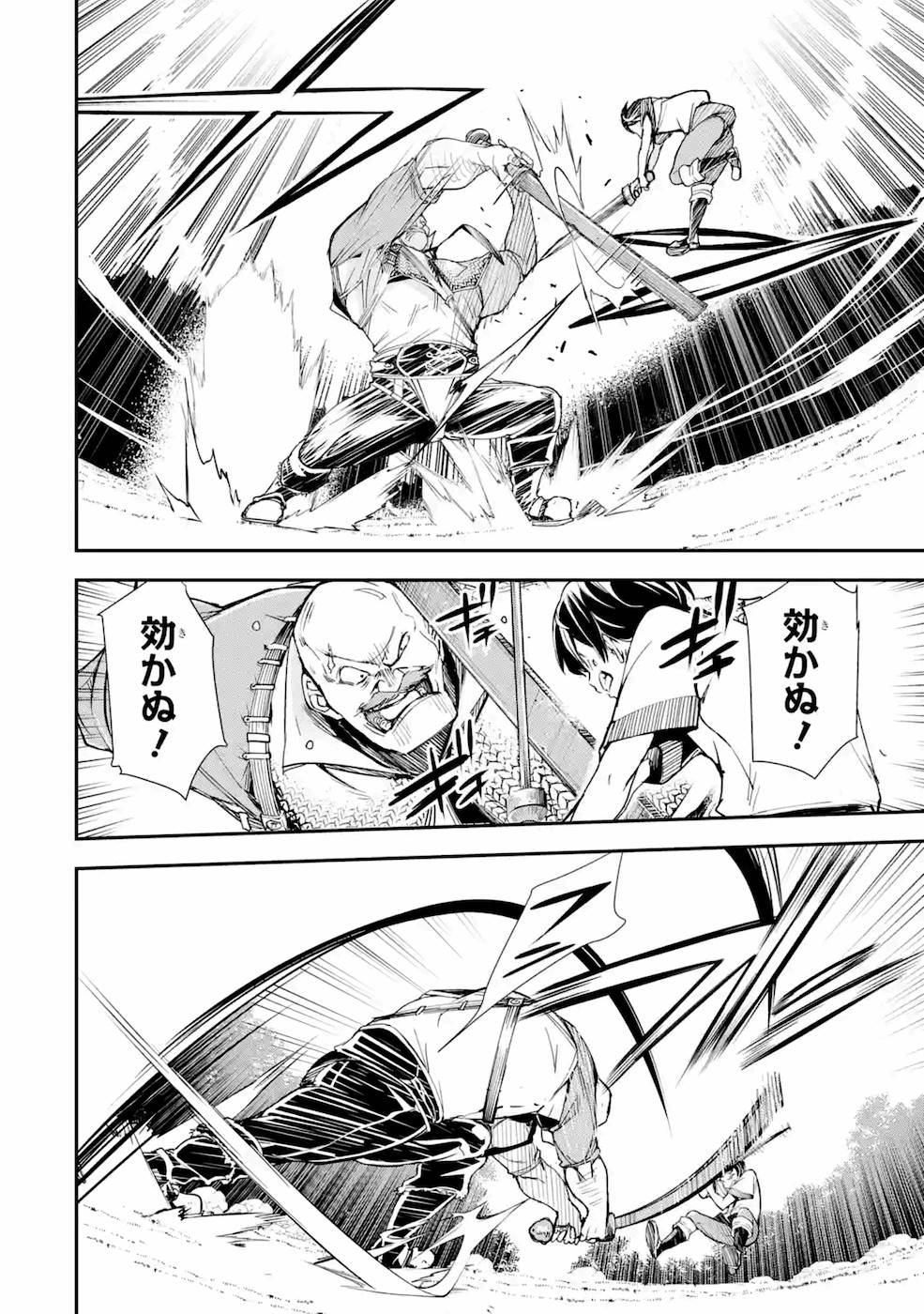 Rakudai Kenja no Gakuin Musou: Nidome no Tensei, S-Rank Cheat Majutsushi Boukenroku Chap 2 - Next Chap 3