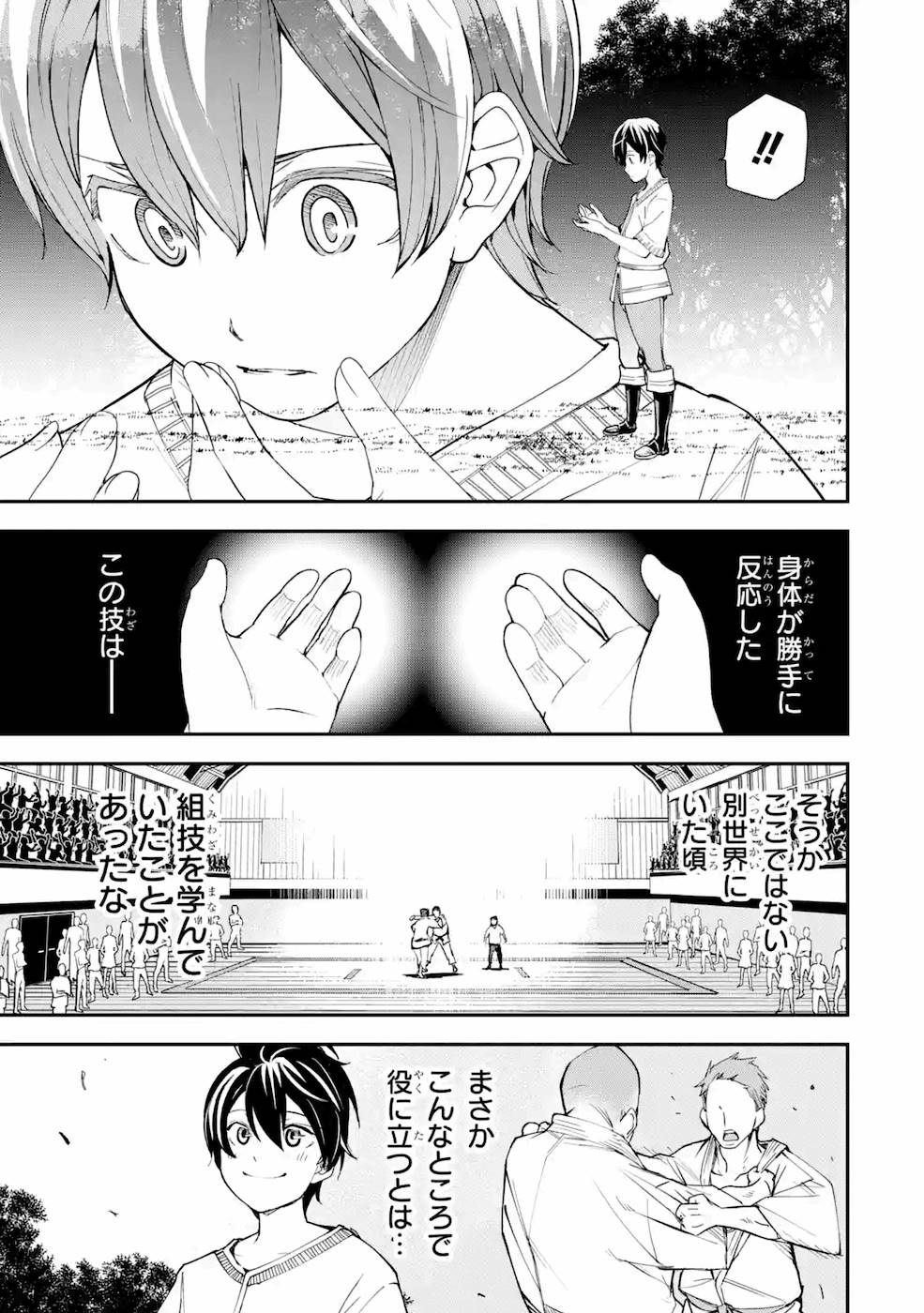 Rakudai Kenja no Gakuin Musou: Nidome no Tensei, S-Rank Cheat Majutsushi Boukenroku Chap 2 - Next Chap 3