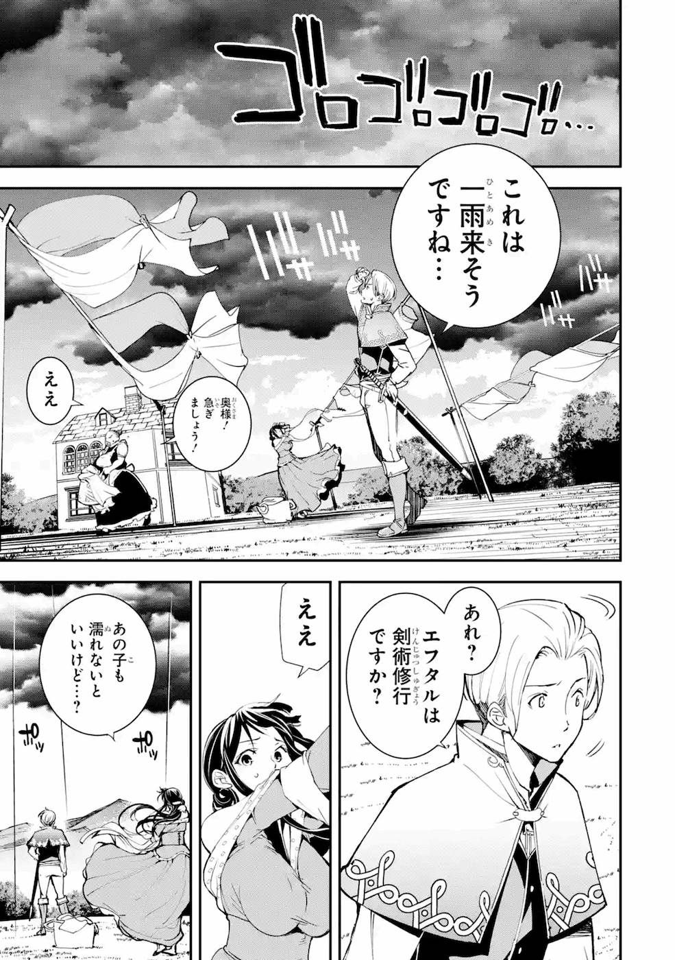 Rakudai Kenja no Gakuin Musou: Nidome no Tensei, S-Rank Cheat Majutsushi Boukenroku Chap 2 - Next Chap 3