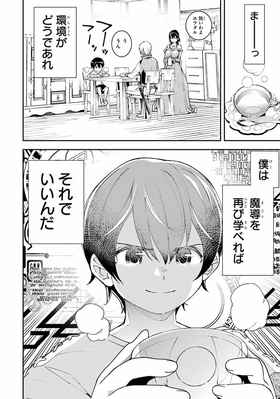 Rakudai Kenja no Gakuin Musou: Nidome no Tensei, S-Rank Cheat Majutsushi Boukenroku Chap 2 - Next Chap 3