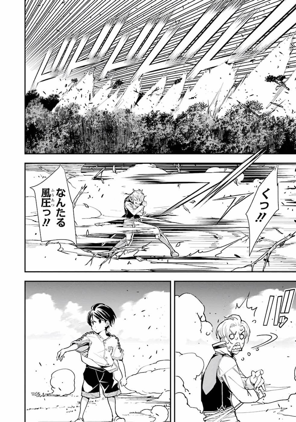 Rakudai Kenja no Gakuin Musou: Nidome no Tensei, S-Rank Cheat Majutsushi Boukenroku Chap 2 - Next Chap 3