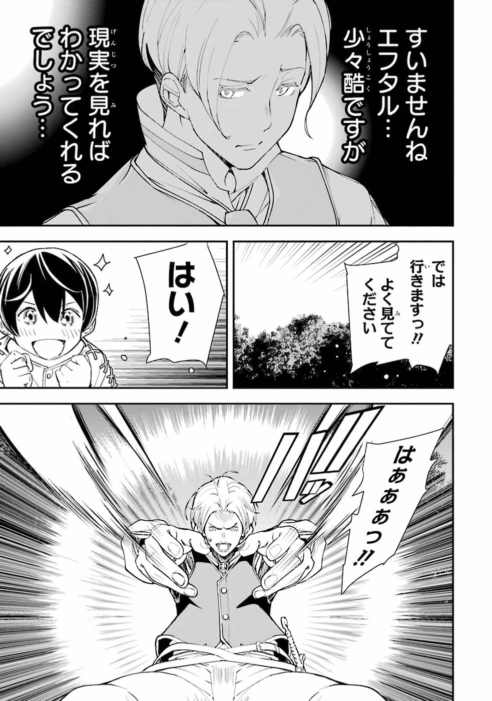 Rakudai Kenja no Gakuin Musou: Nidome no Tensei, S-Rank Cheat Majutsushi Boukenroku Chap 2 - Next Chap 3