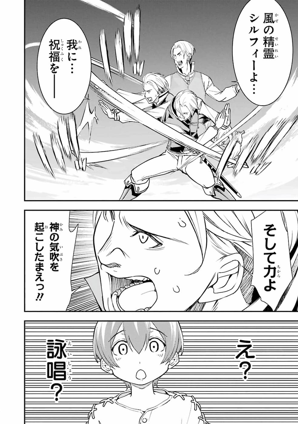 Rakudai Kenja no Gakuin Musou: Nidome no Tensei, S-Rank Cheat Majutsushi Boukenroku Chap 2 - Next Chap 3