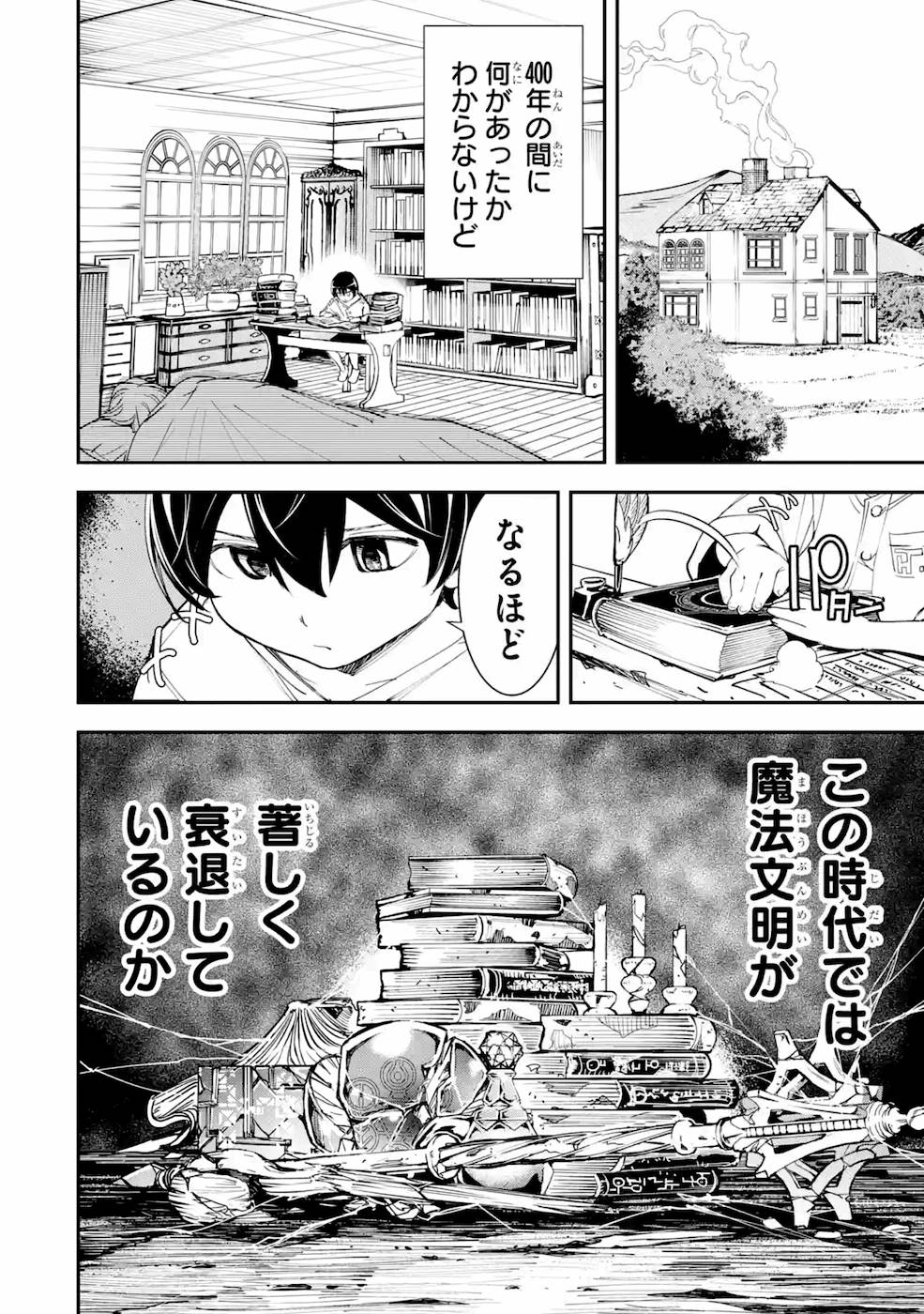Rakudai Kenja no Gakuin Musou: Nidome no Tensei, S-Rank Cheat Majutsushi Boukenroku Chap 2 - Next Chap 3