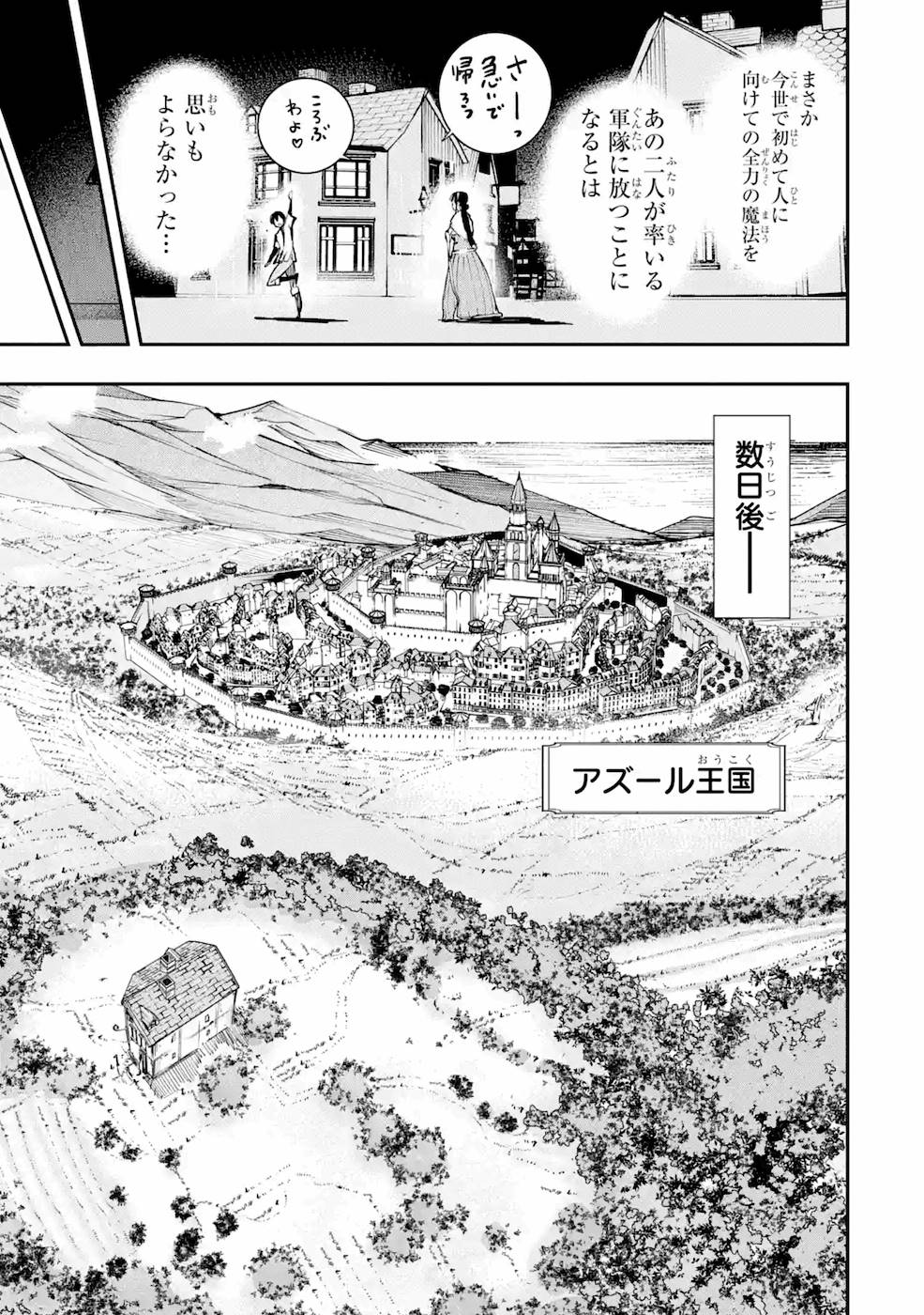 Rakudai Kenja no Gakuin Musou: Nidome no Tensei, S-Rank Cheat Majutsushi Boukenroku Chap 3 - Next Chap 4