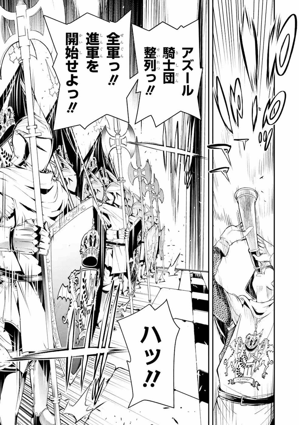 Rakudai Kenja no Gakuin Musou: Nidome no Tensei, S-Rank Cheat Majutsushi Boukenroku Chap 3 - Next Chap 4
