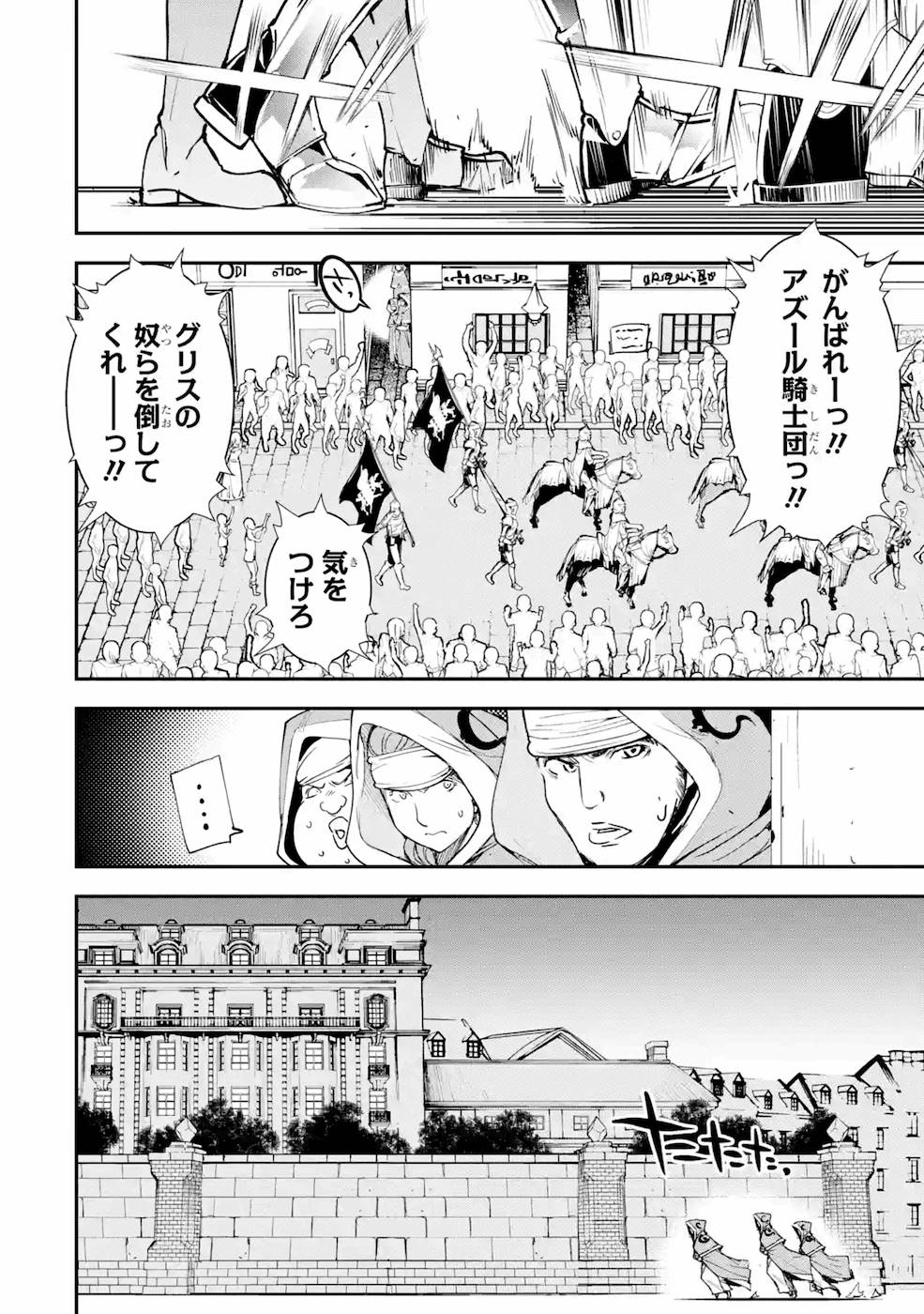 Rakudai Kenja no Gakuin Musou: Nidome no Tensei, S-Rank Cheat Majutsushi Boukenroku Chap 3 - Next Chap 4