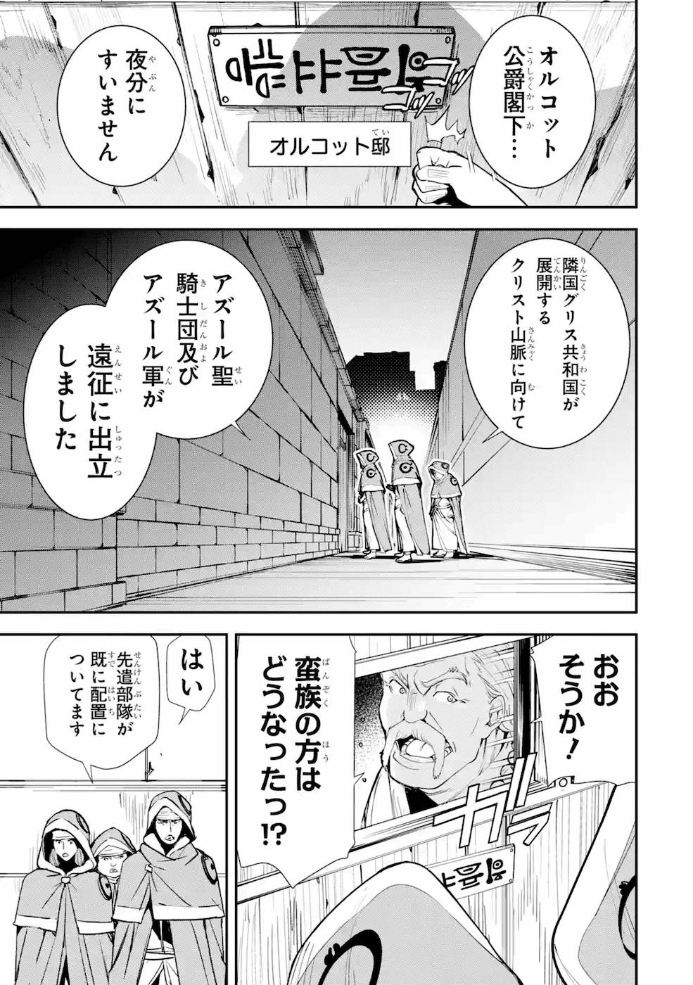 Rakudai Kenja no Gakuin Musou: Nidome no Tensei, S-Rank Cheat Majutsushi Boukenroku Chap 3 - Next Chap 4