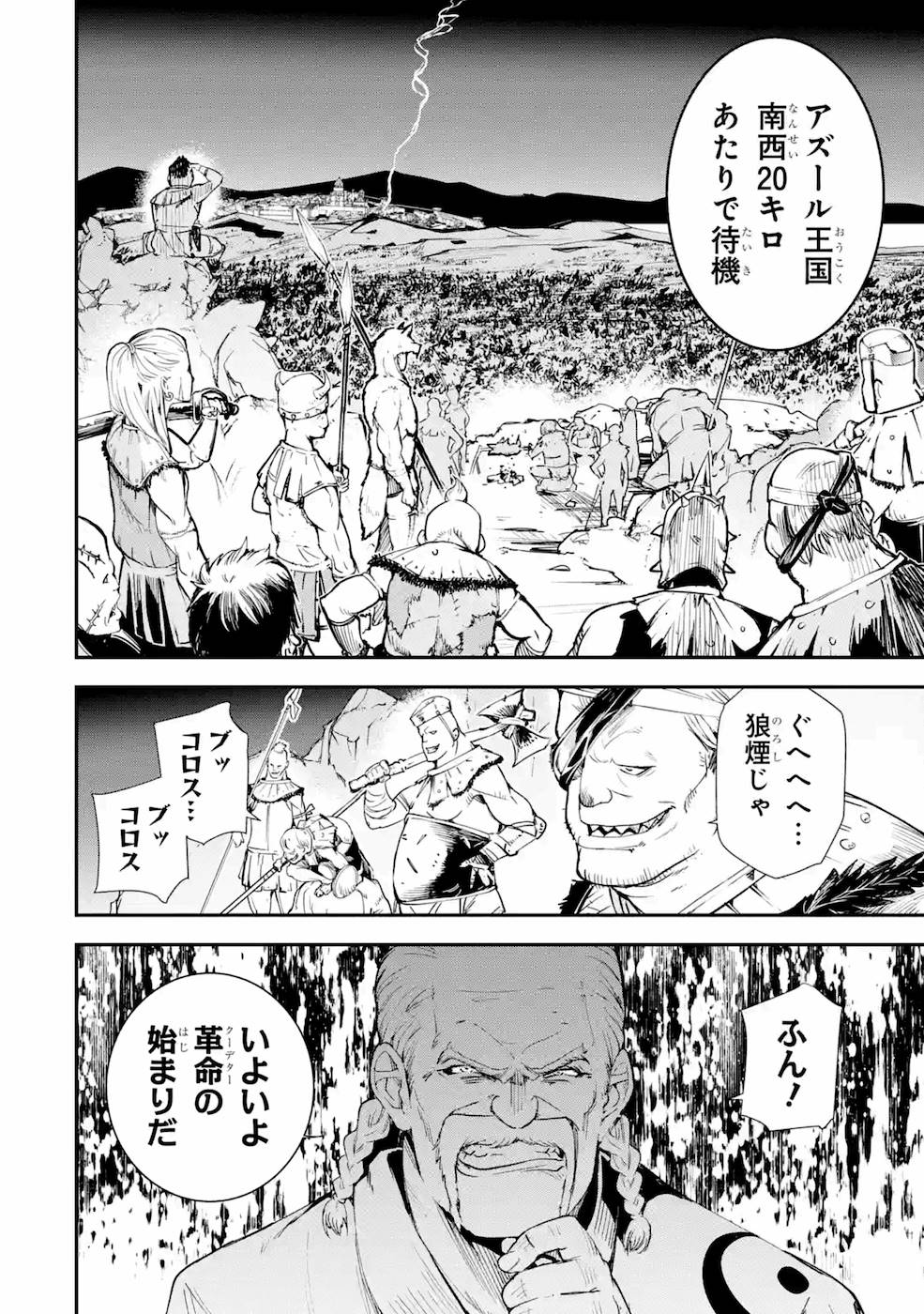 Rakudai Kenja no Gakuin Musou: Nidome no Tensei, S-Rank Cheat Majutsushi Boukenroku Chap 3 - Next Chap 4