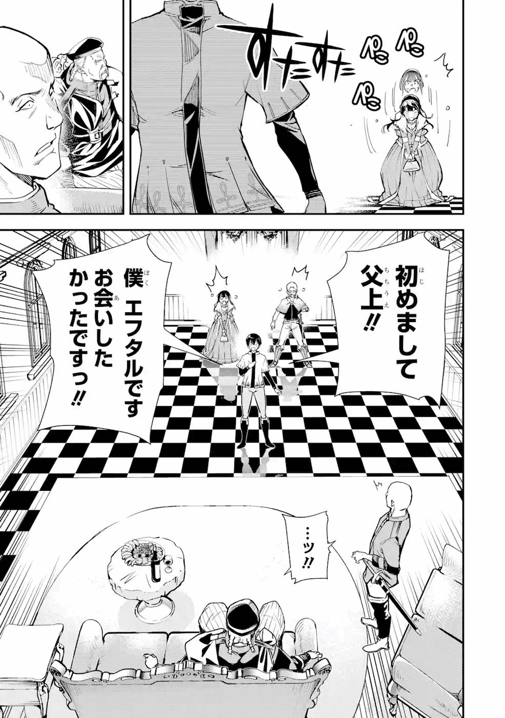 Rakudai Kenja no Gakuin Musou: Nidome no Tensei, S-Rank Cheat Majutsushi Boukenroku Chap 3 - Next Chap 4