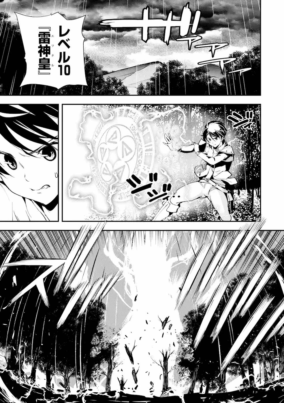 Rakudai Kenja no Gakuin Musou: Nidome no Tensei, S-Rank Cheat Majutsushi Boukenroku Chap 3 - Next Chap 4