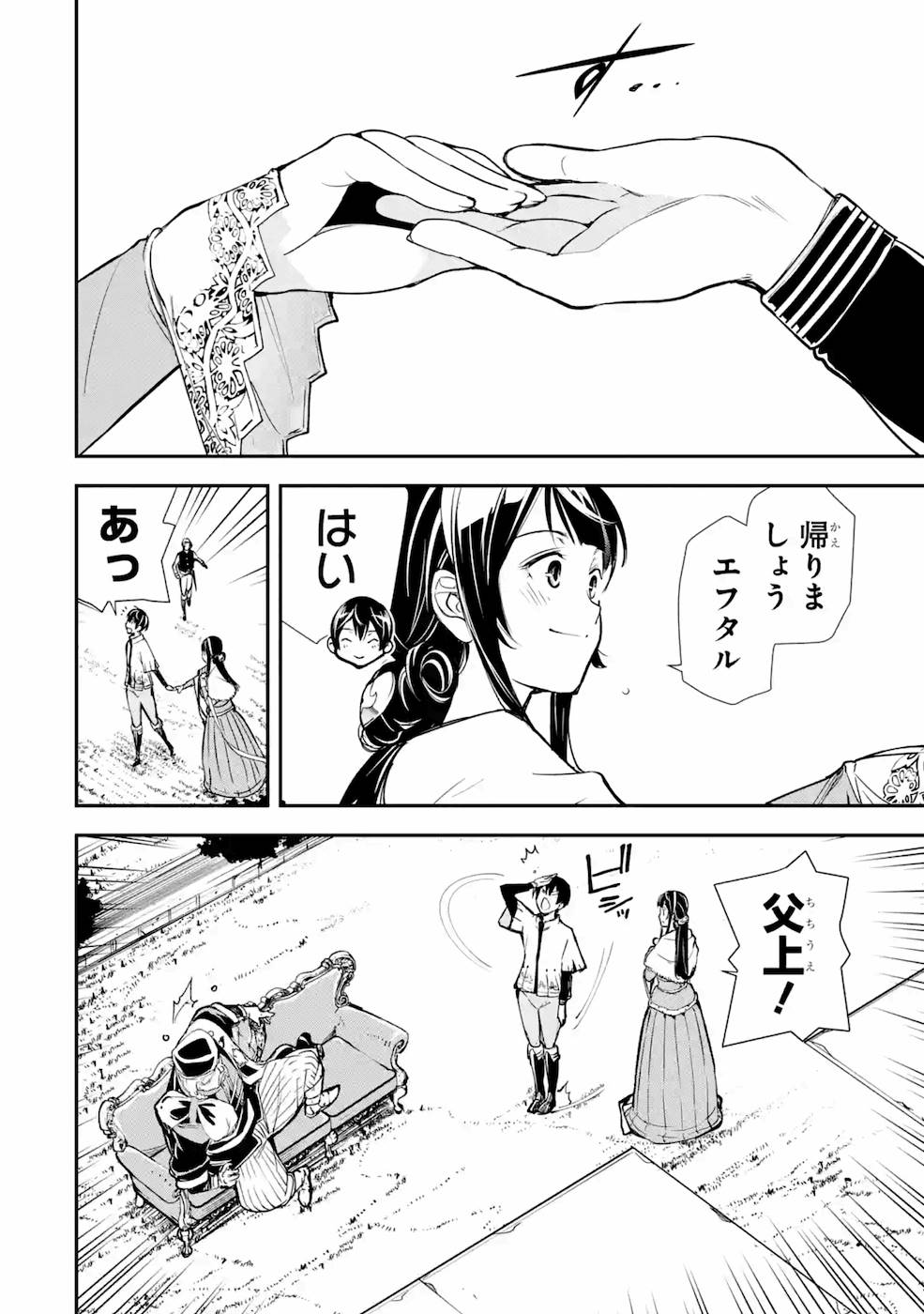Rakudai Kenja no Gakuin Musou: Nidome no Tensei, S-Rank Cheat Majutsushi Boukenroku Chap 3 - Next Chap 4