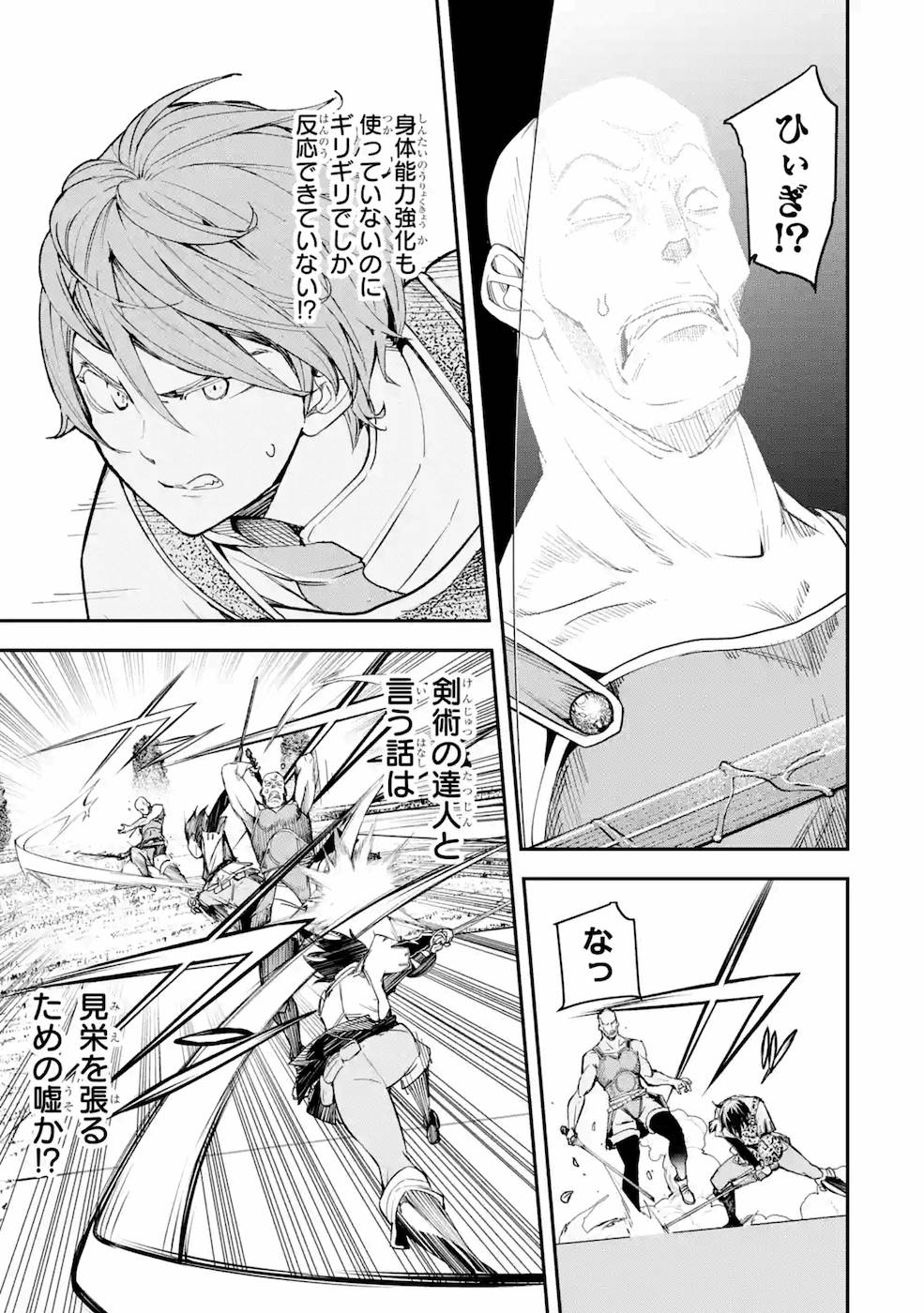 Rakudai Kenja no Gakuin Musou: Nidome no Tensei, S-Rank Cheat Majutsushi Boukenroku Chap 3 - Next Chap 4