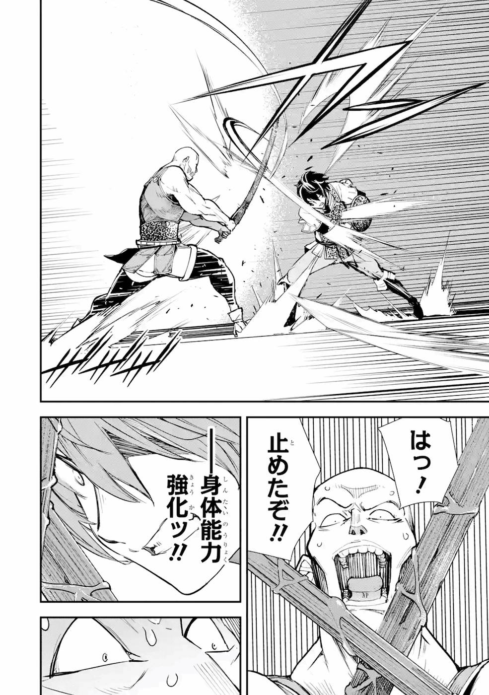 Rakudai Kenja no Gakuin Musou: Nidome no Tensei, S-Rank Cheat Majutsushi Boukenroku Chap 3 - Next Chap 4