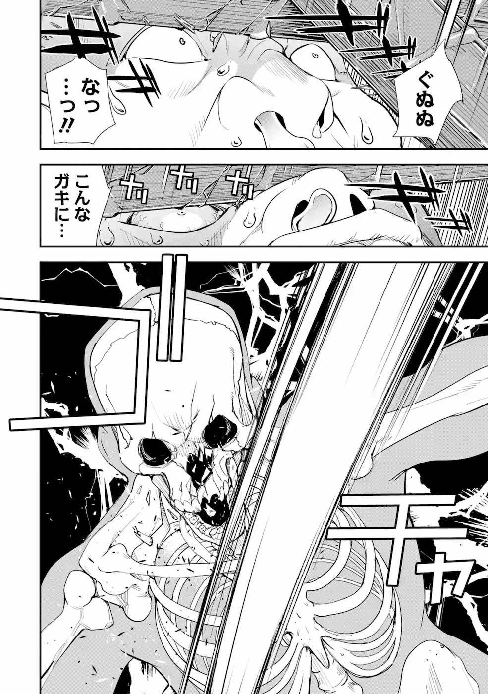 Rakudai Kenja no Gakuin Musou: Nidome no Tensei, S-Rank Cheat Majutsushi Boukenroku Chap 3 - Next Chap 4