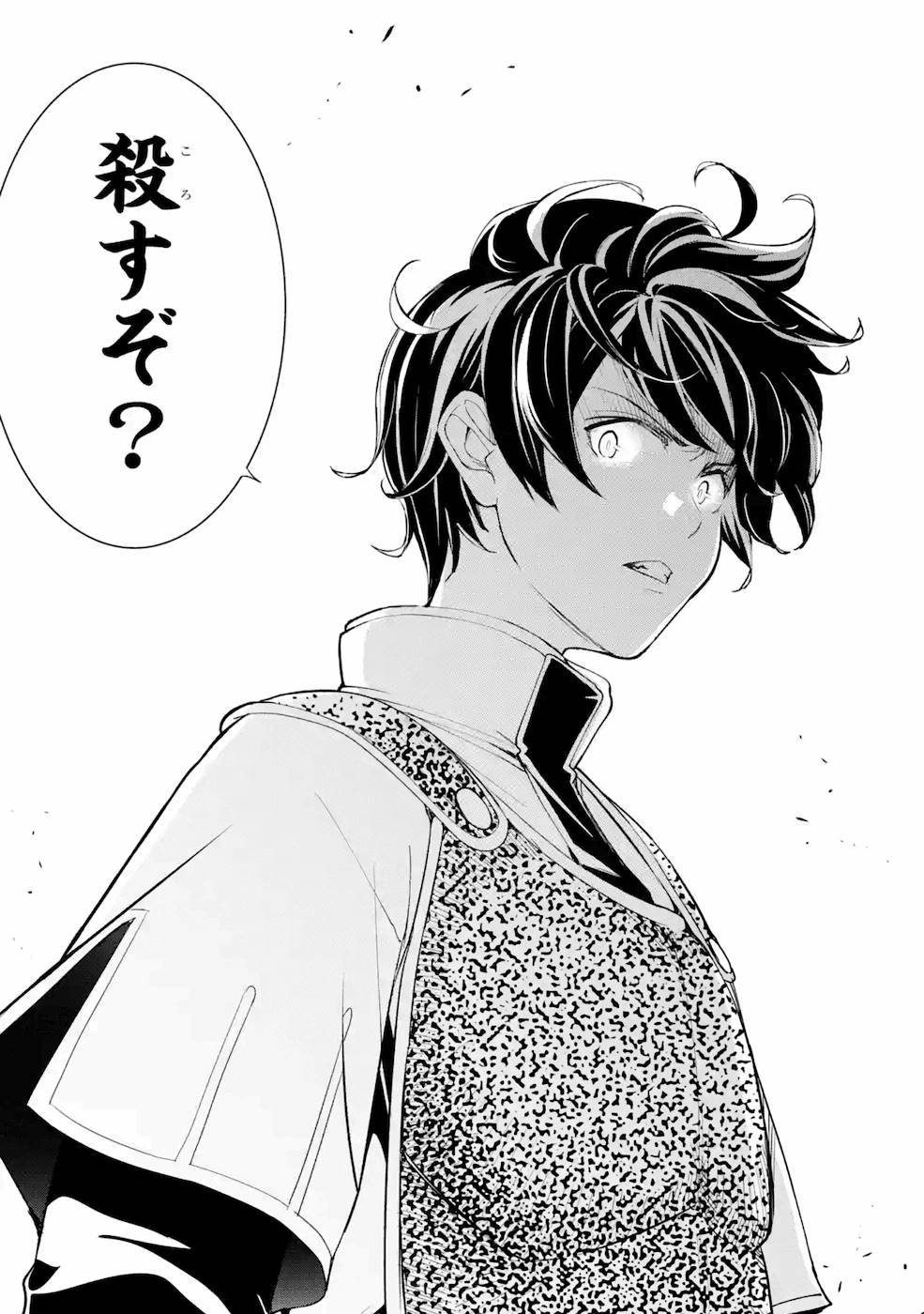 Rakudai Kenja no Gakuin Musou: Nidome no Tensei, S-Rank Cheat Majutsushi Boukenroku Chap 3 - Next Chap 4