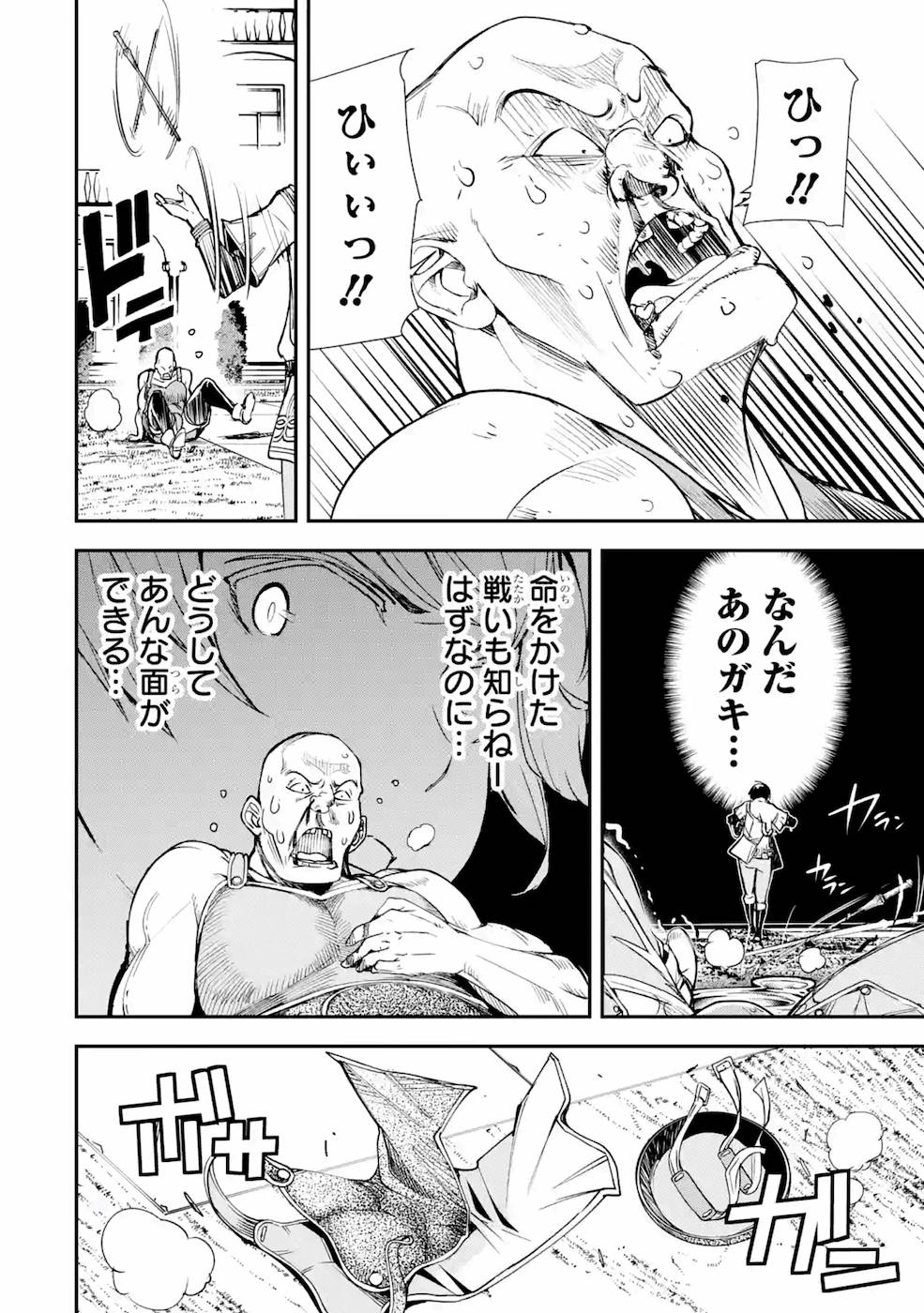Rakudai Kenja no Gakuin Musou: Nidome no Tensei, S-Rank Cheat Majutsushi Boukenroku Chap 3 - Next Chap 4