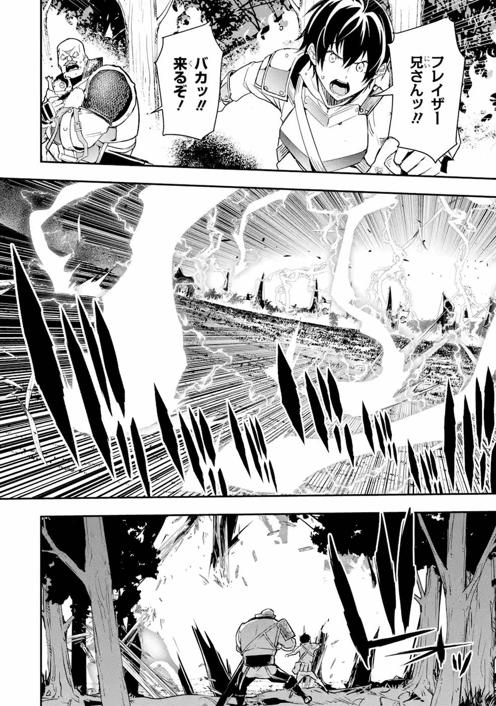 Rakudai Kenja no Gakuin Musou: Nidome no Tensei, S-Rank Cheat Majutsushi Boukenroku Chap 4 - Next Chap 5