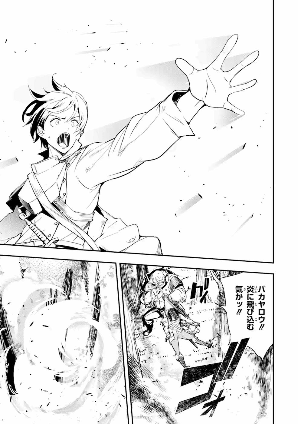 Rakudai Kenja no Gakuin Musou: Nidome no Tensei, S-Rank Cheat Majutsushi Boukenroku Chap 4 - Next Chap 5