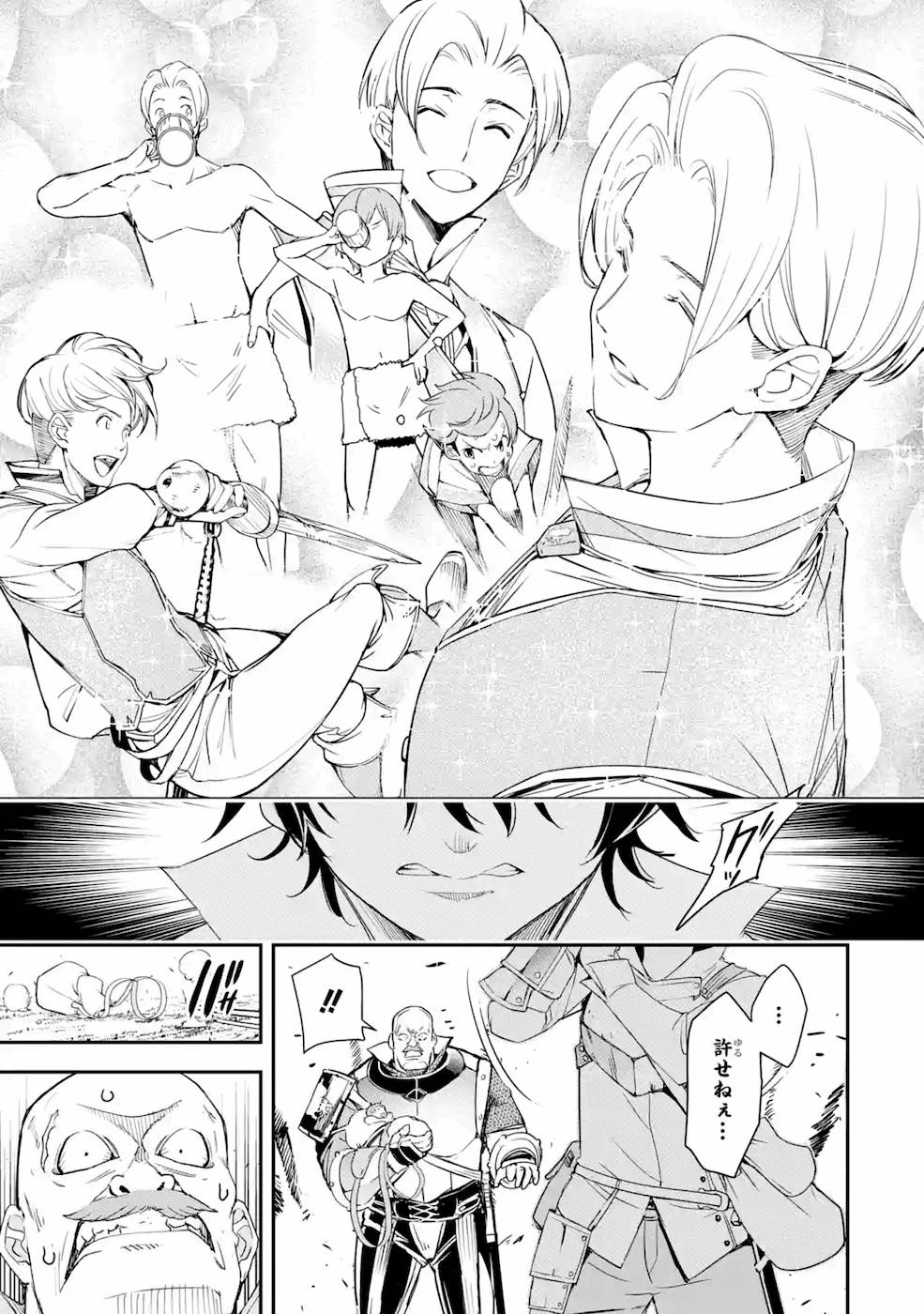 Rakudai Kenja no Gakuin Musou: Nidome no Tensei, S-Rank Cheat Majutsushi Boukenroku Chap 4 - Next Chap 5